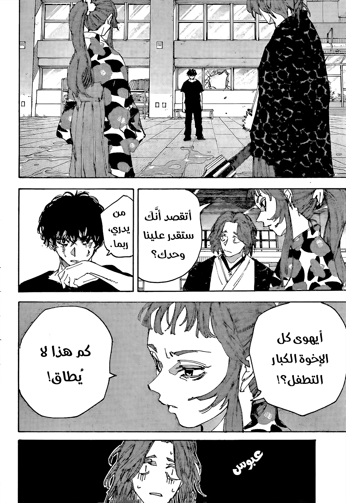 Read Sakamoto Days AR Manga Online