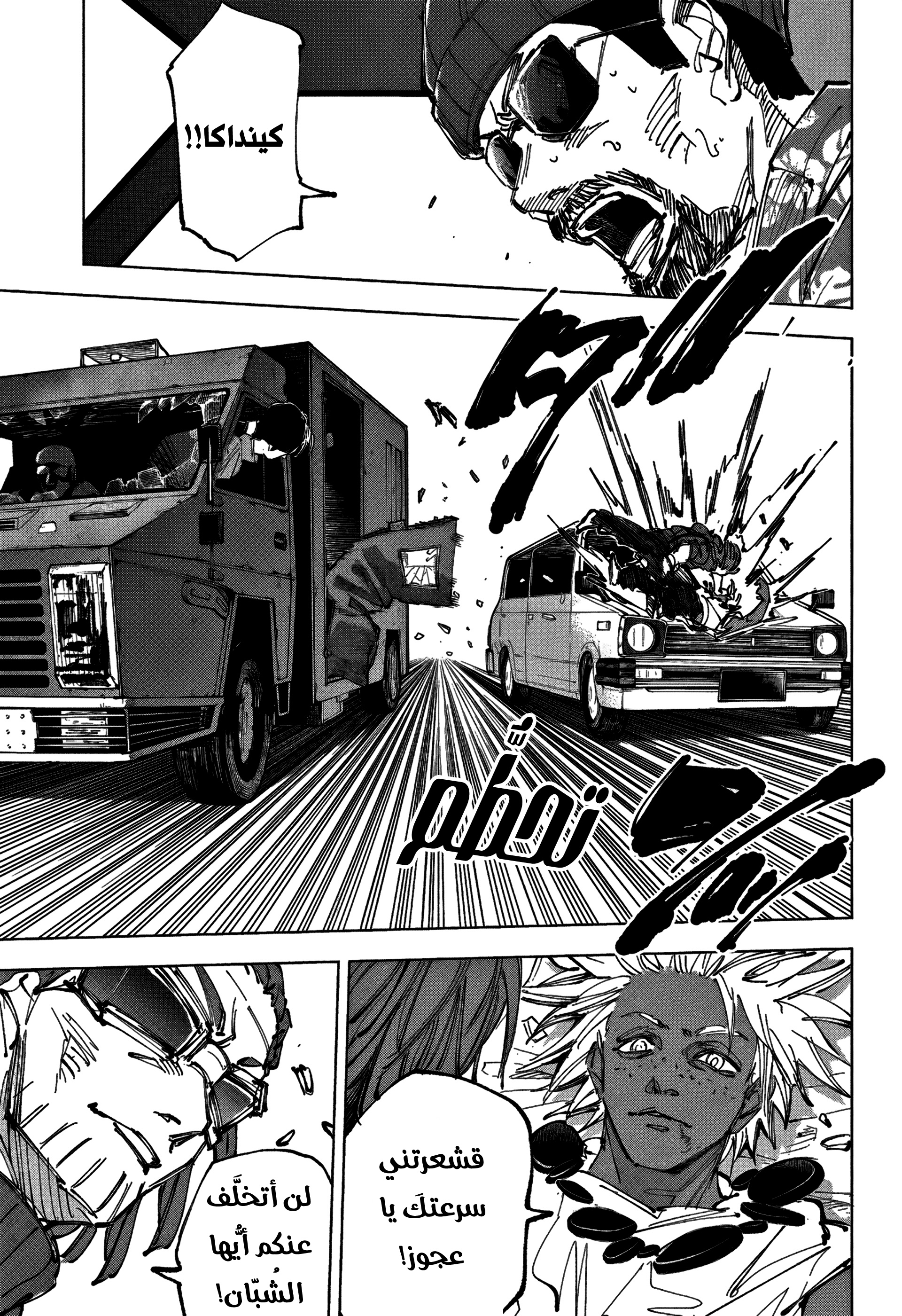 Read Sakamoto Days AR Manga Online