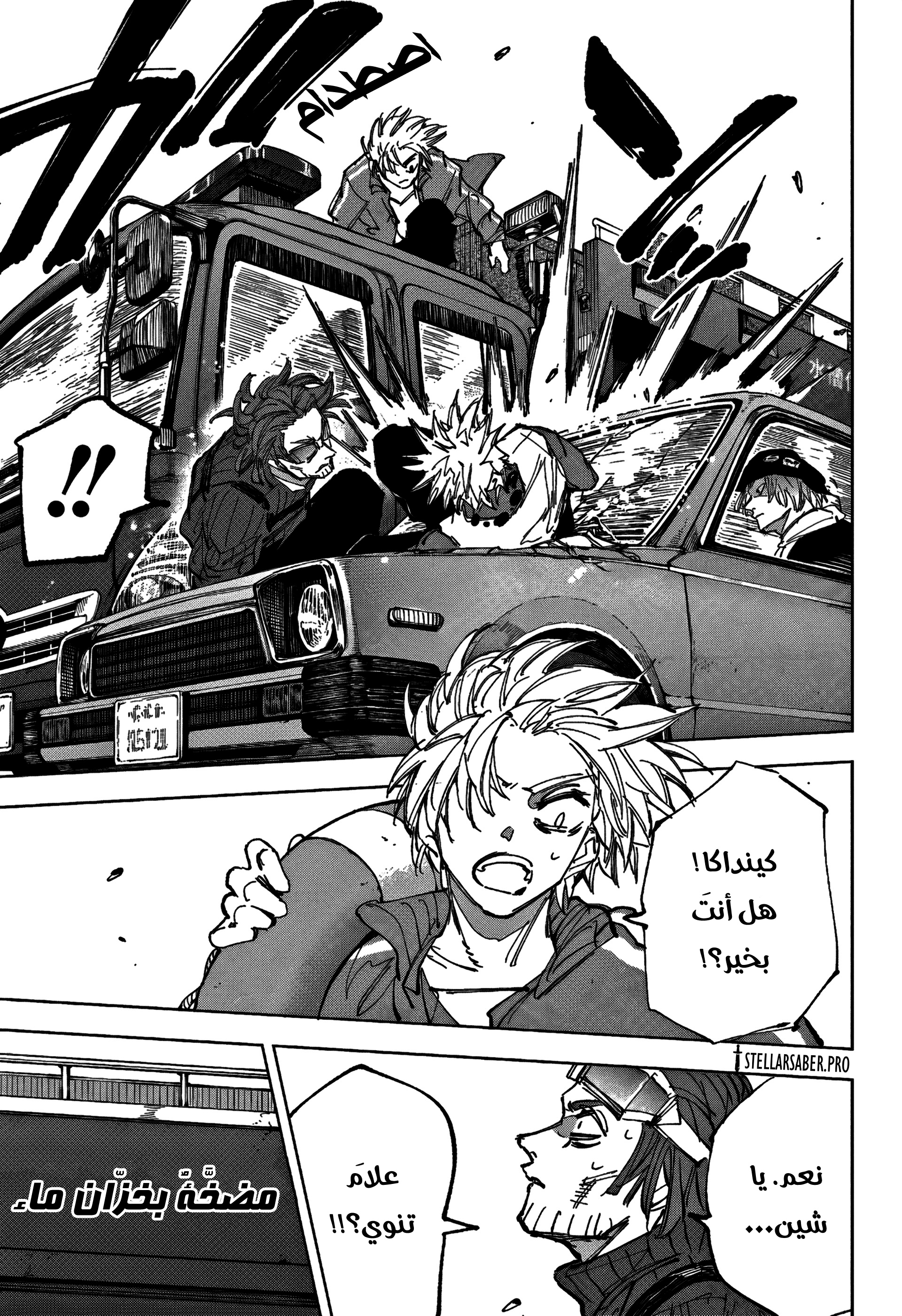 Read Sakamoto Days AR Manga Online