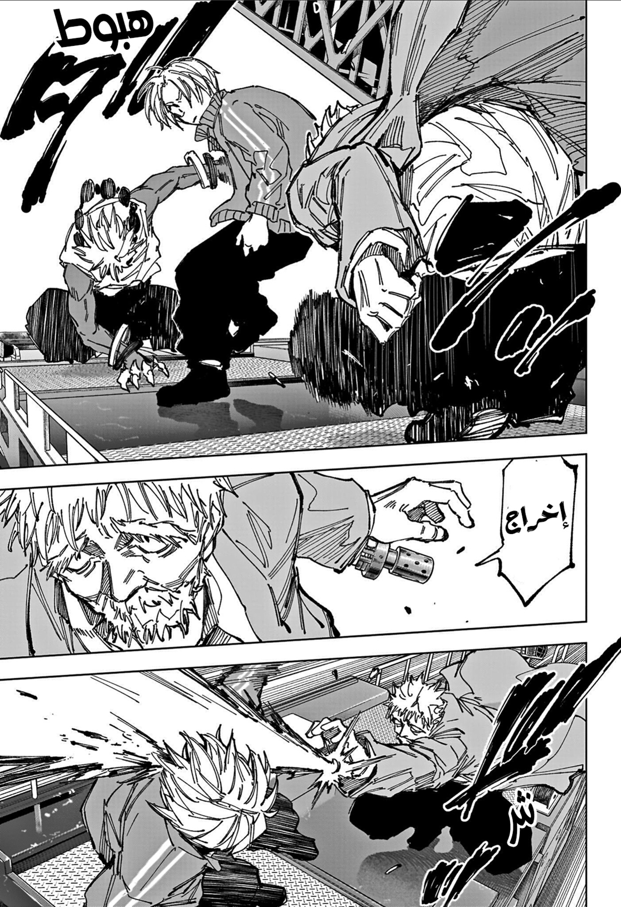 Read Sakamoto Days AR Manga Online