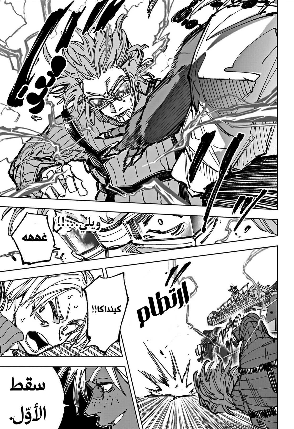 Read Sakamoto Days AR Manga Online