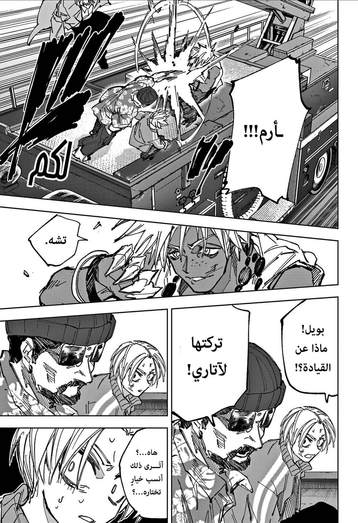 Read Sakamoto Days AR Manga Online