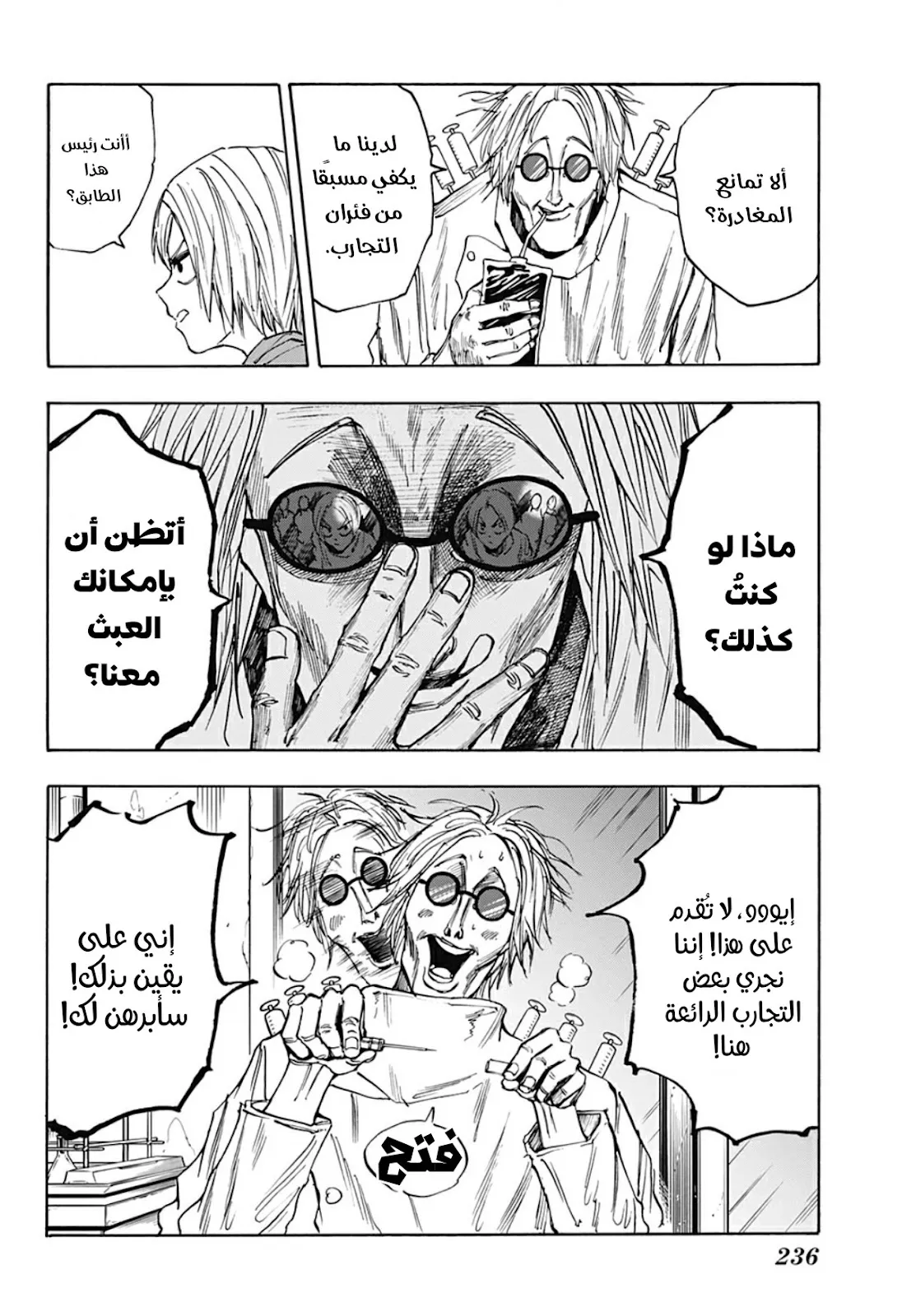 Read Sakamoto Days AR Manga Online