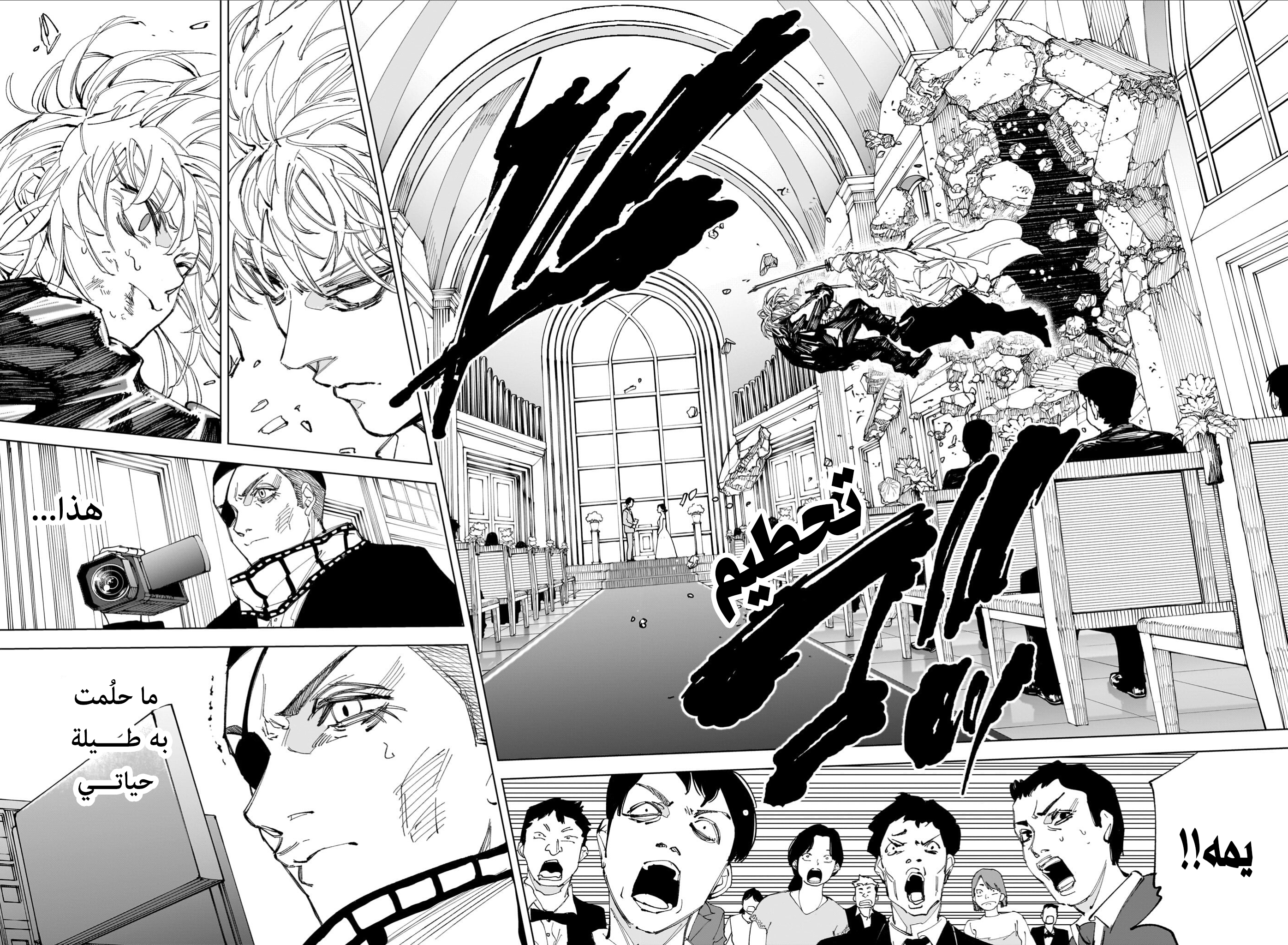 Read Sakamoto Days AR Manga Online