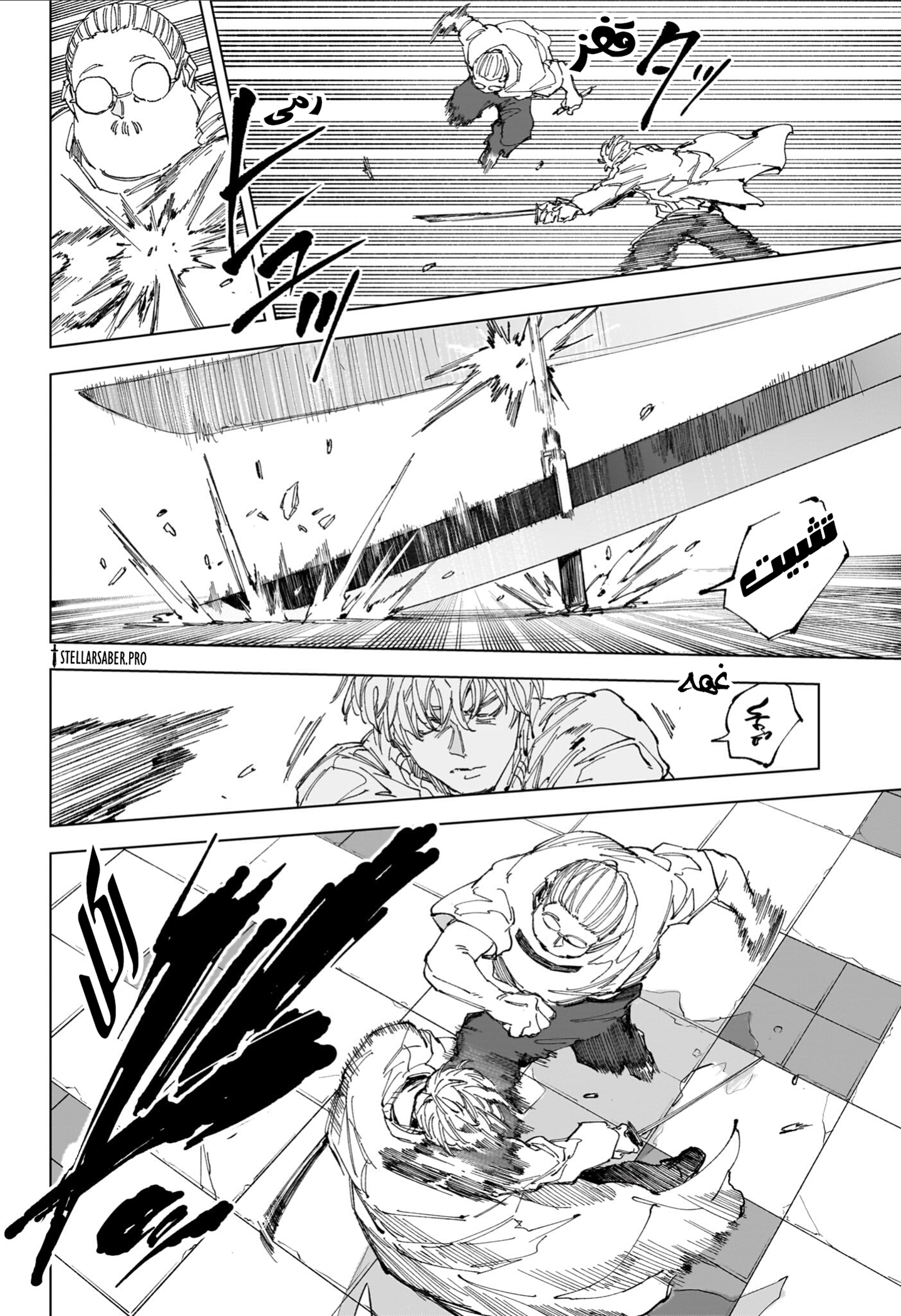 Read Sakamoto Days AR Manga Online