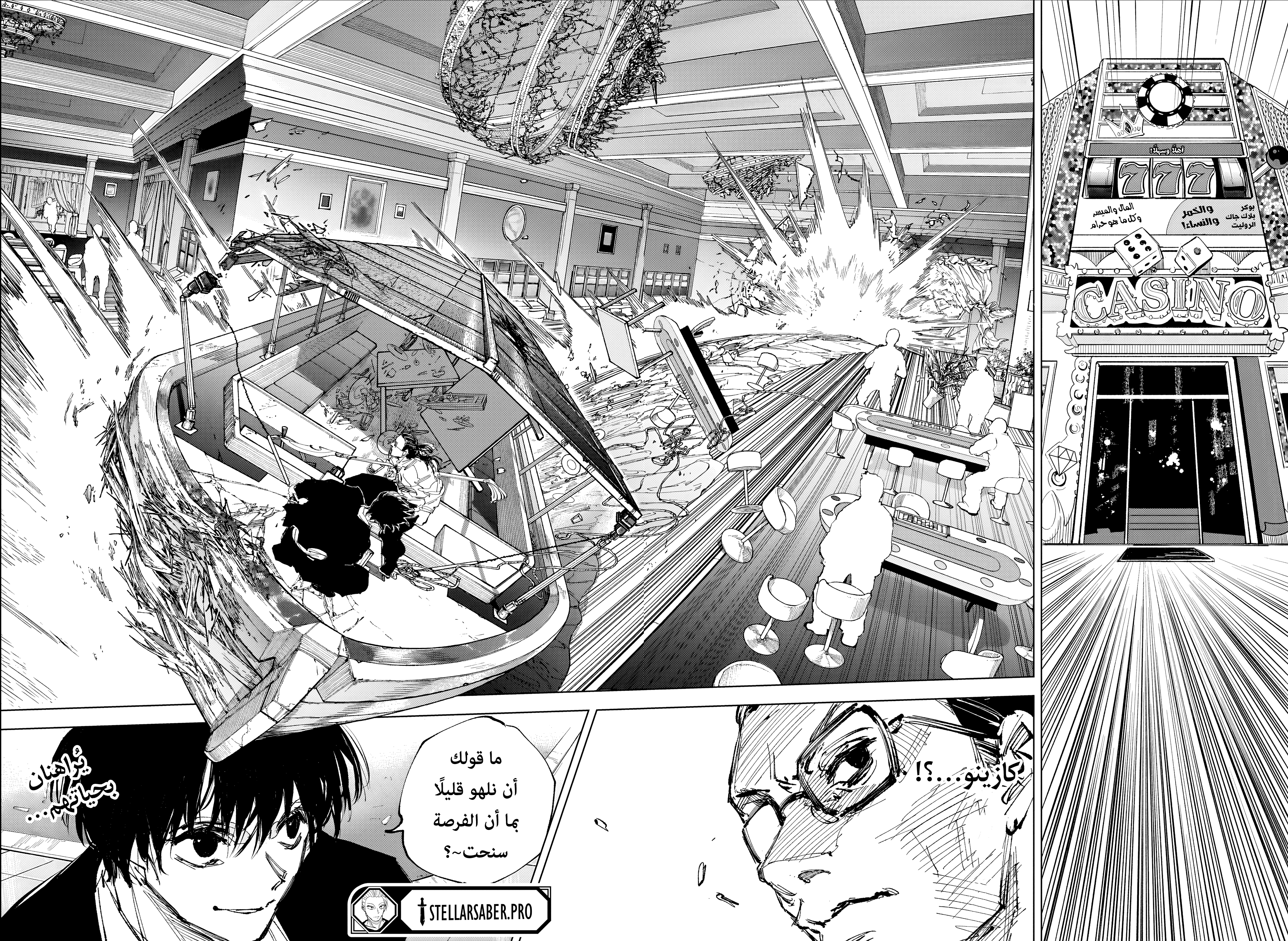Read Sakamoto Days AR Manga Online