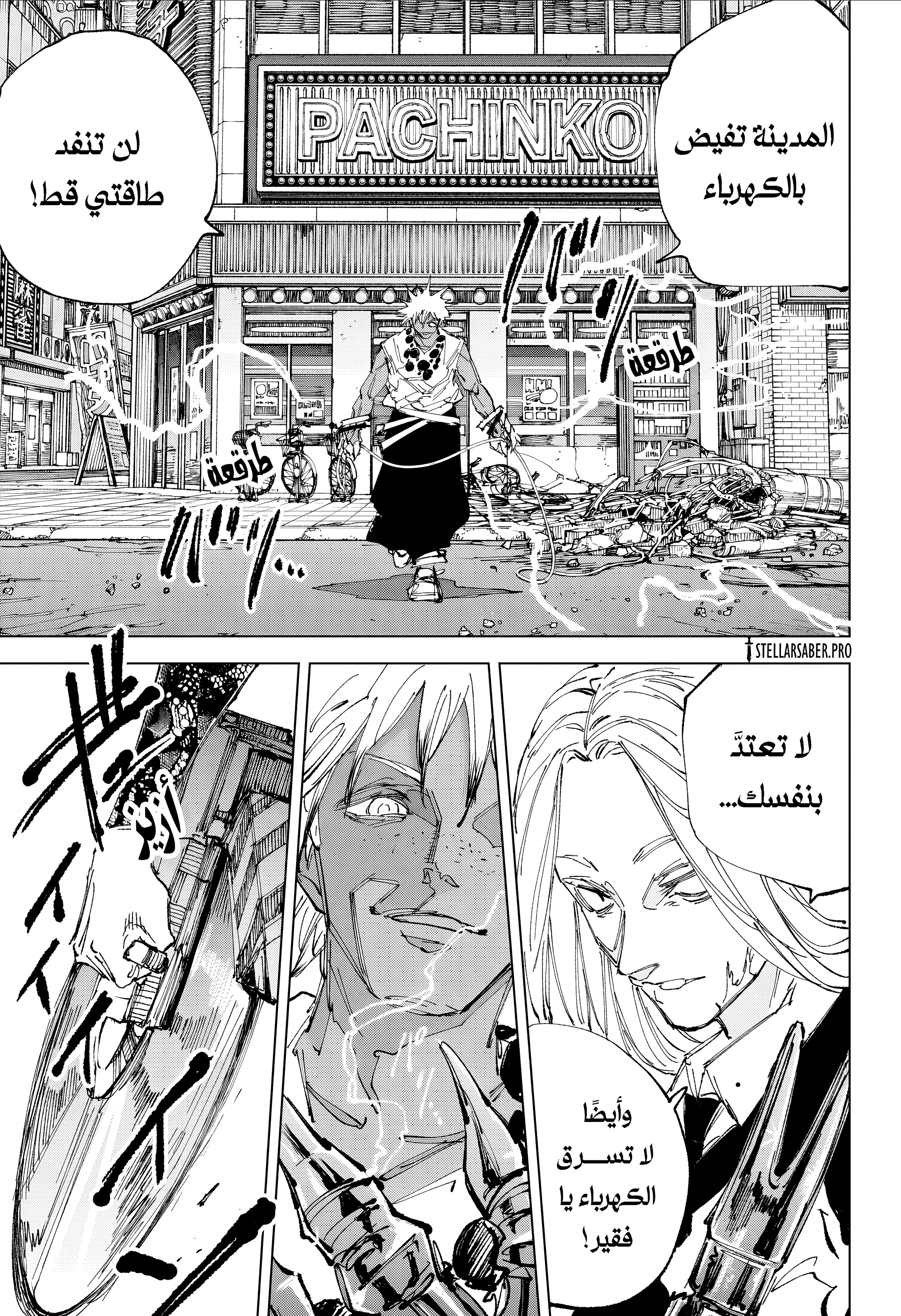 Read Sakamoto Days AR Manga Online