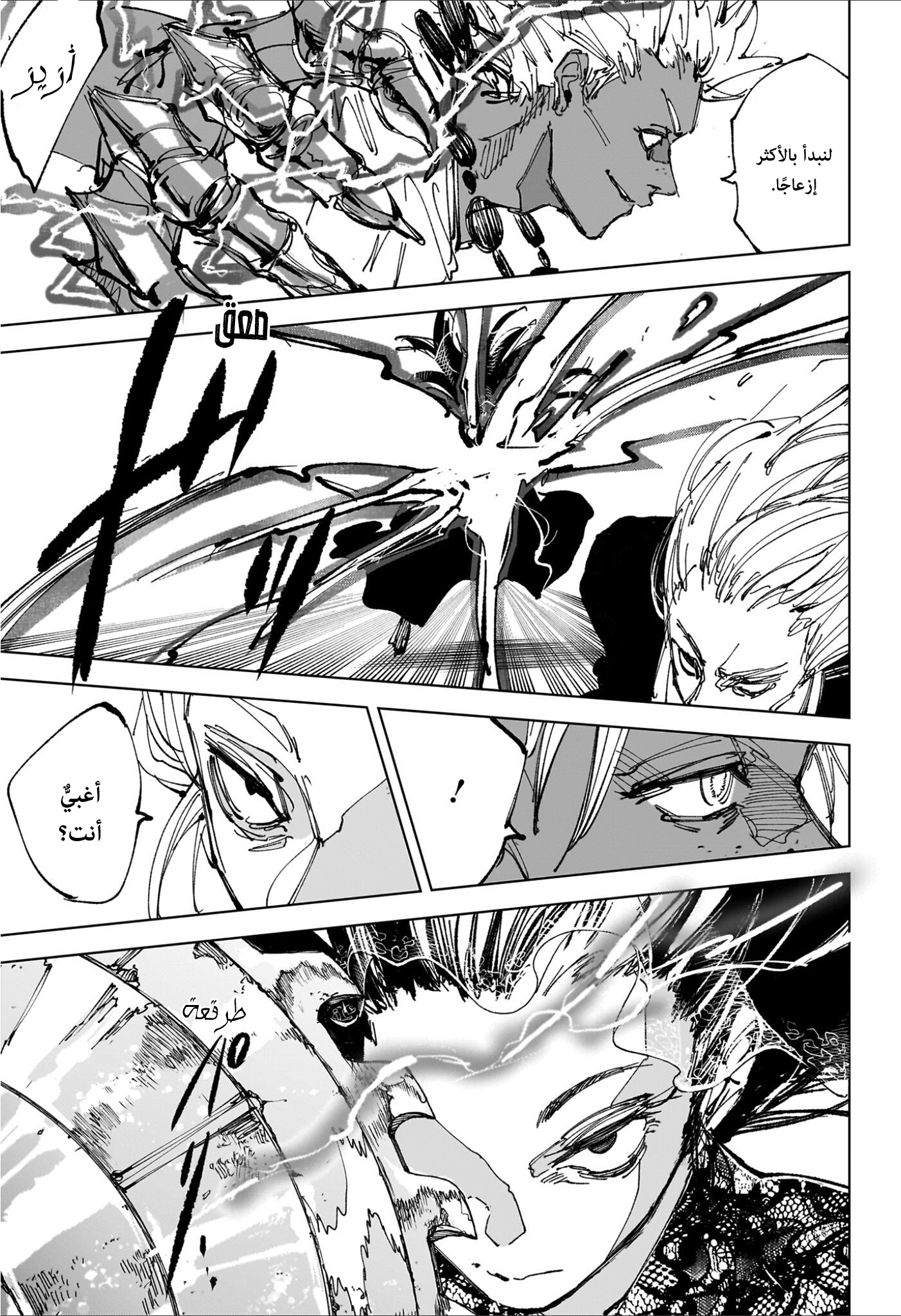 Read Sakamoto Days AR Manga Online