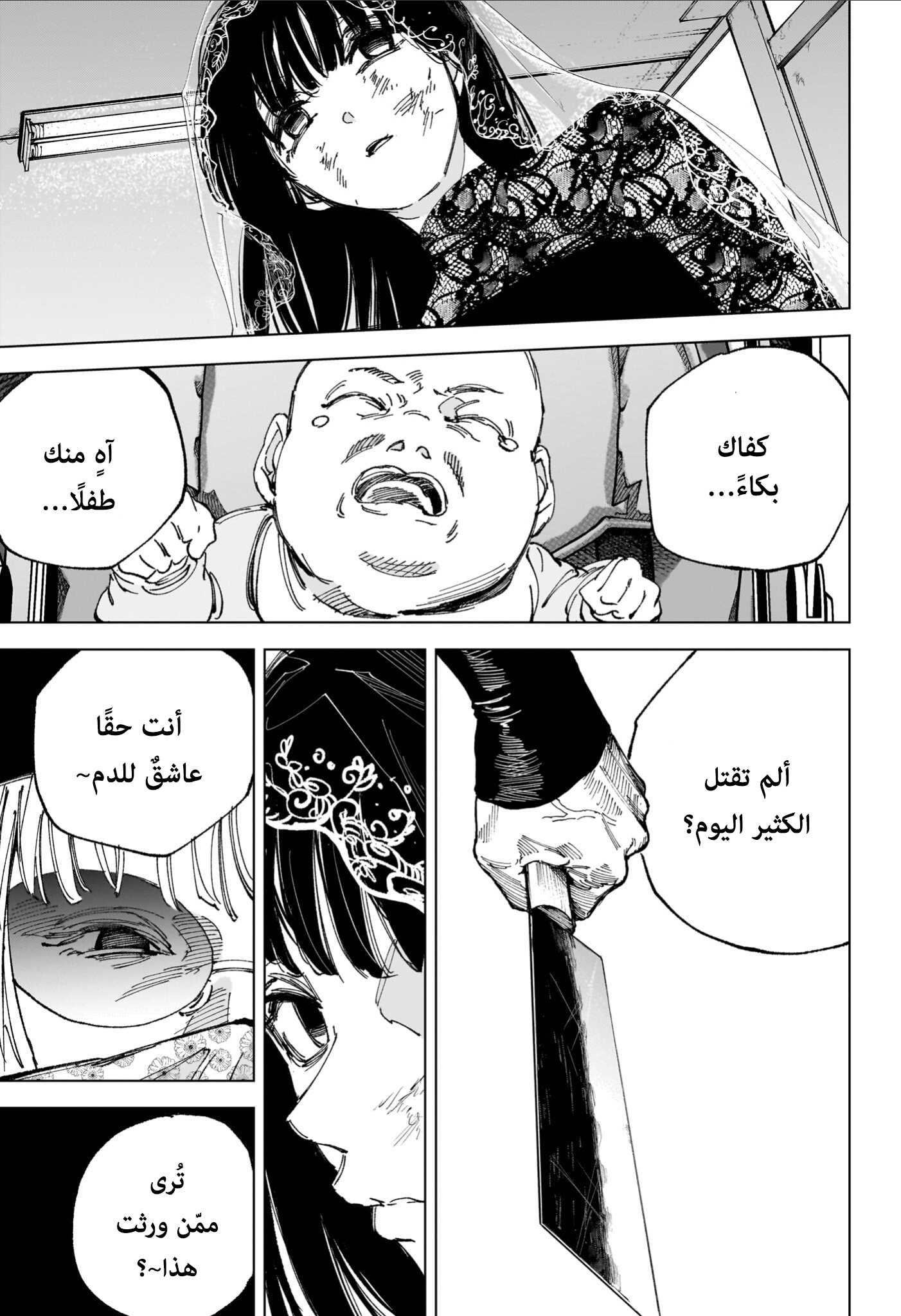 Read Sakamoto Days AR Manga Online
