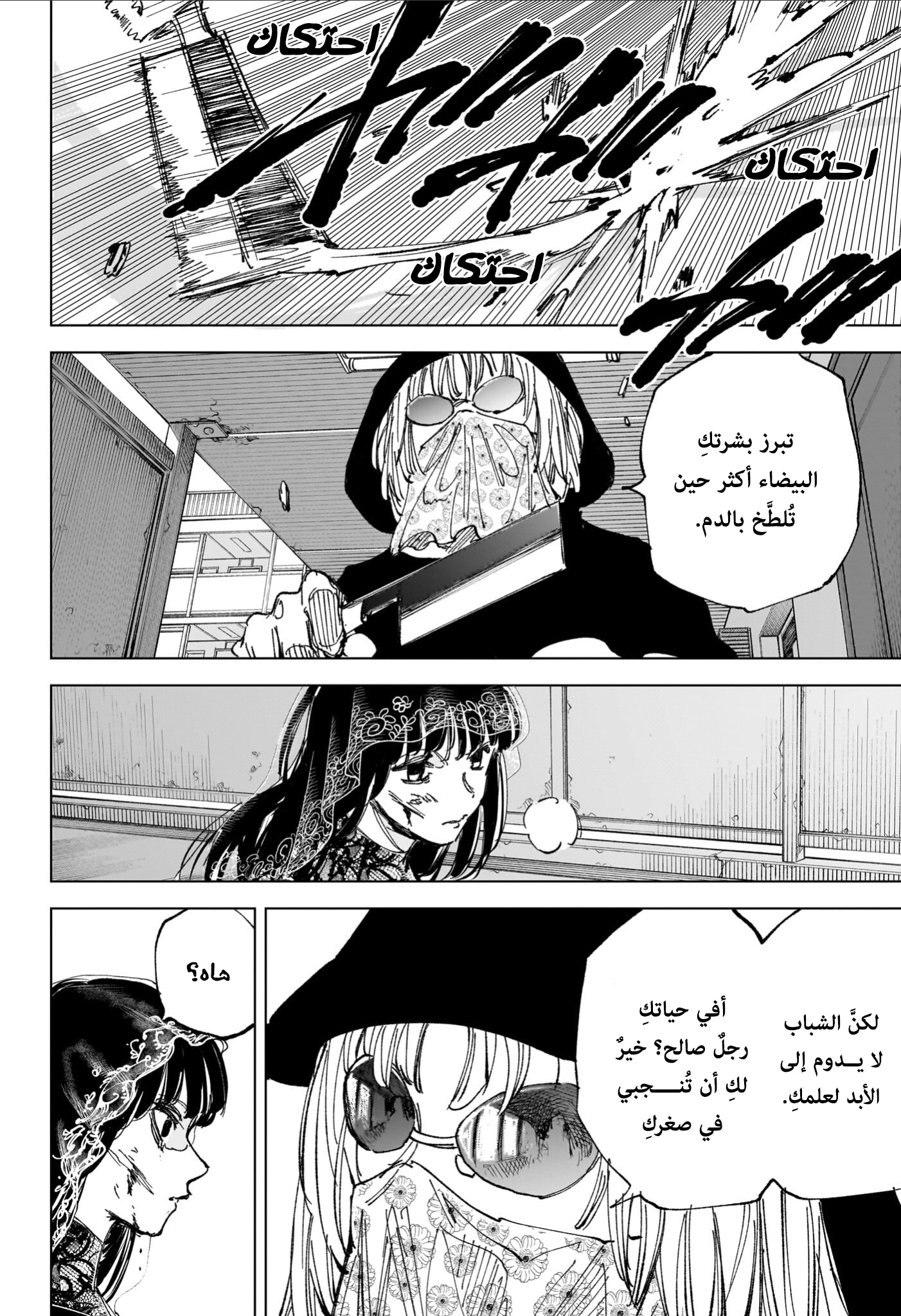 Read Sakamoto Days AR Manga Online