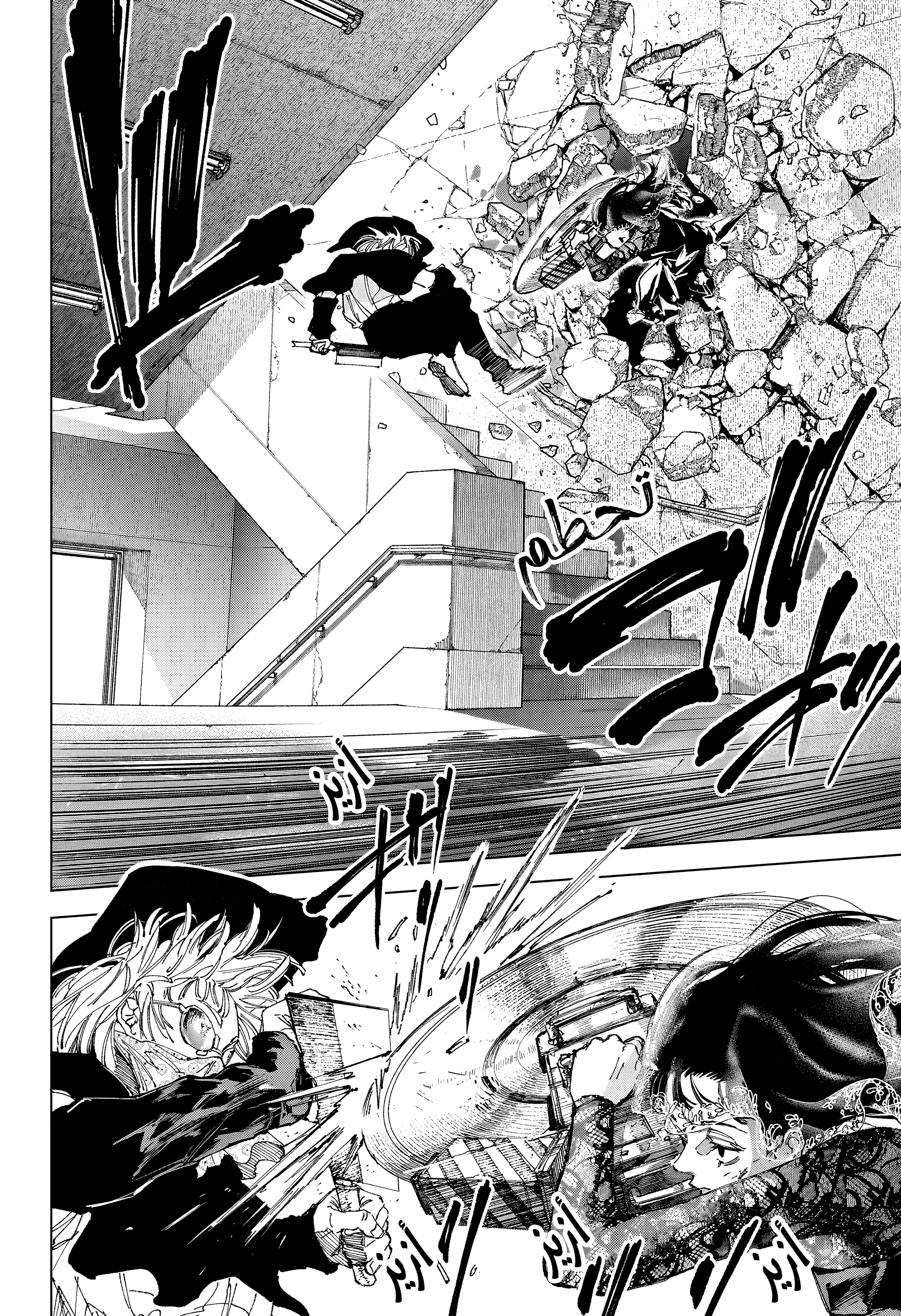 Read Sakamoto Days AR Manga Online