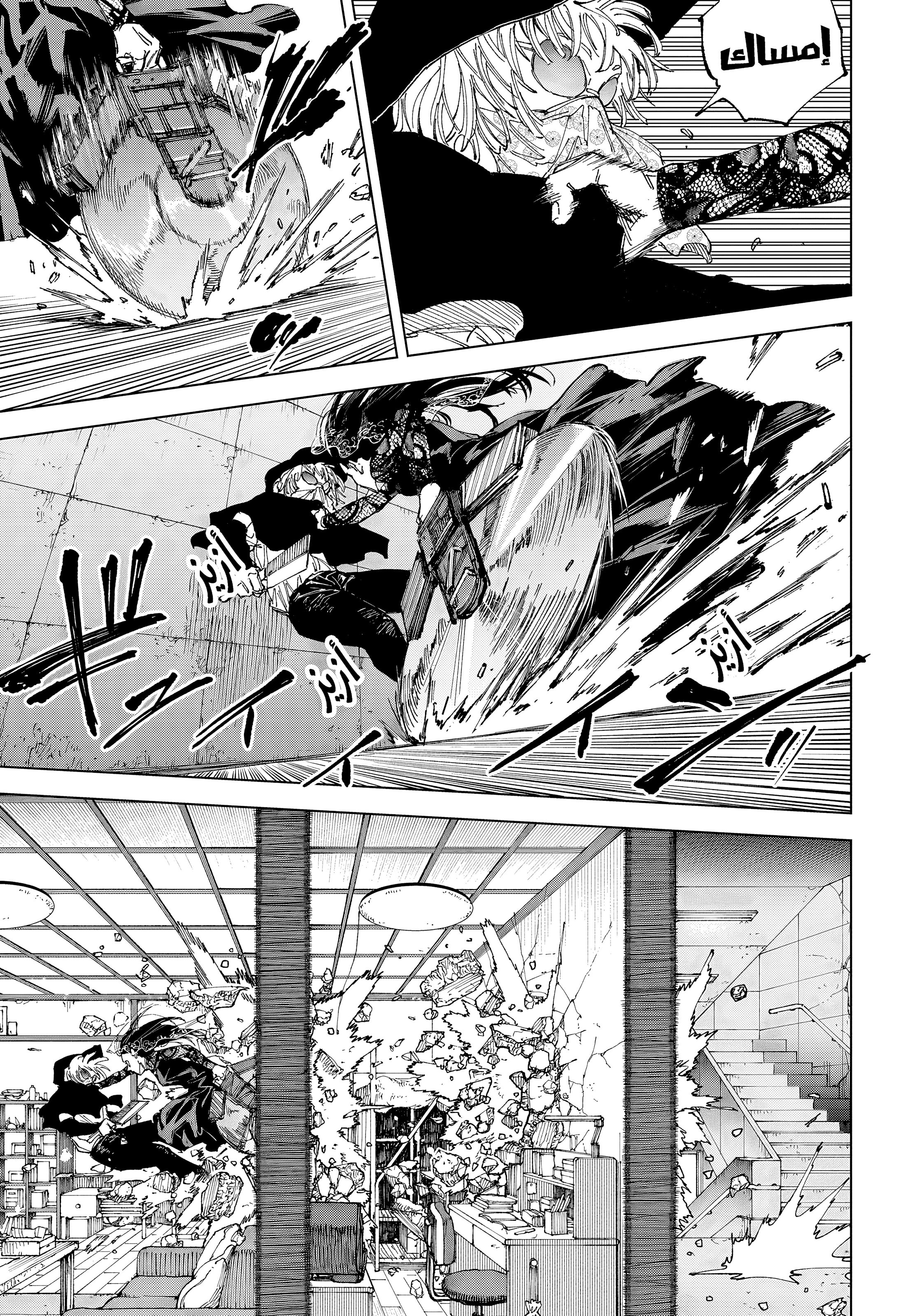 Read Sakamoto Days AR Manga Online