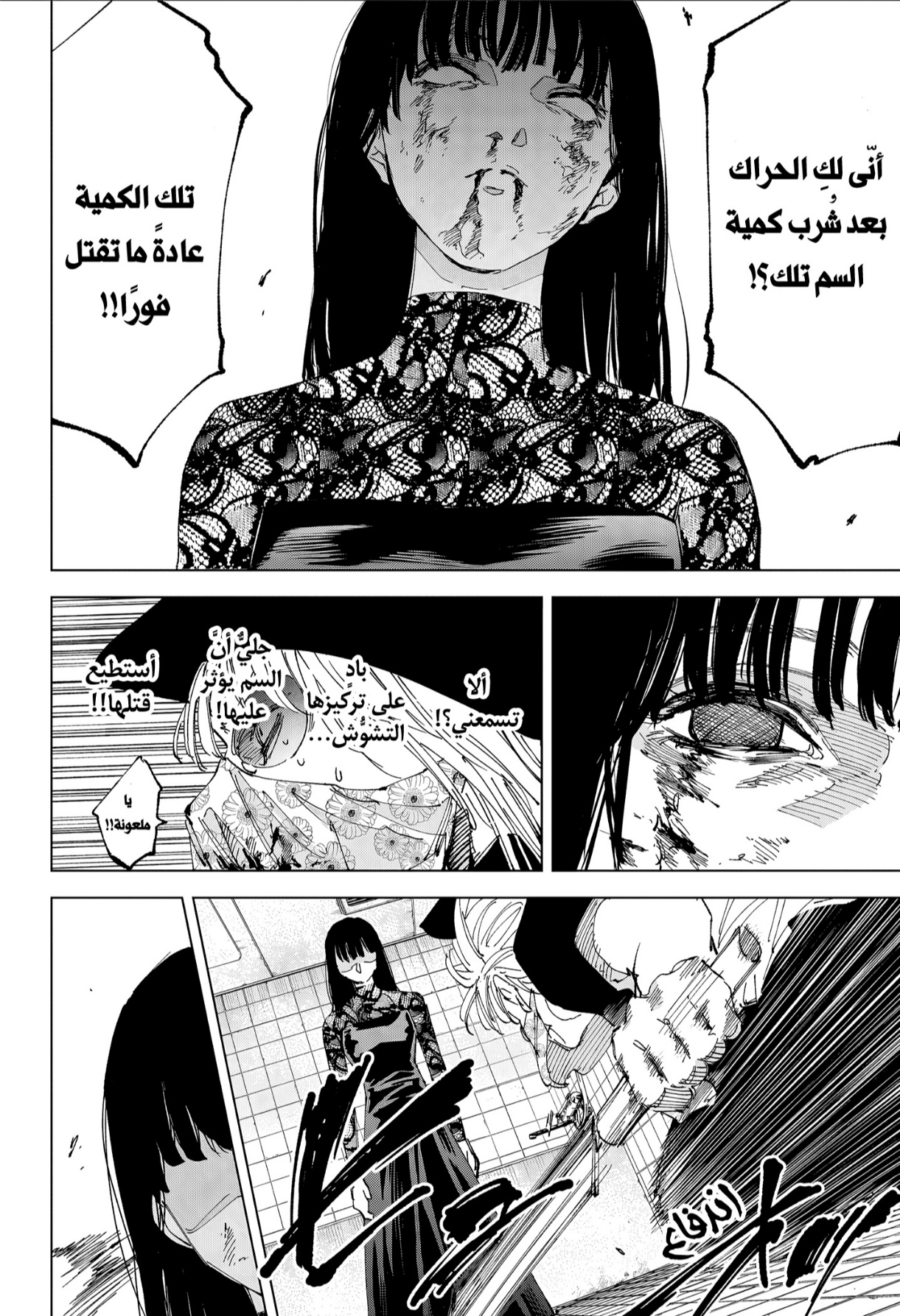 Read Sakamoto Days AR Manga Online