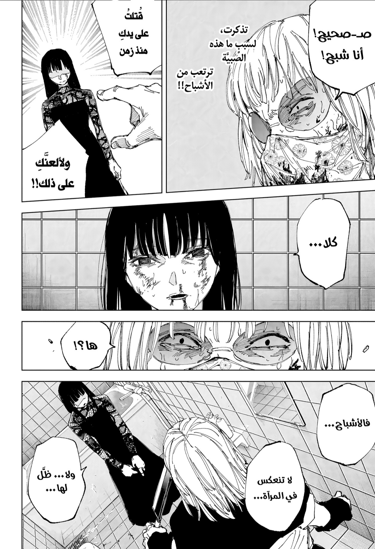 Read Sakamoto Days AR Manga Online