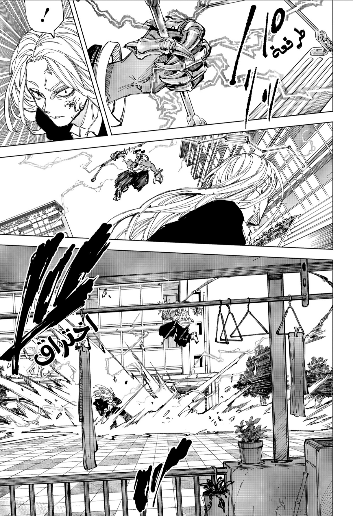 Read Sakamoto Days AR Manga Online
