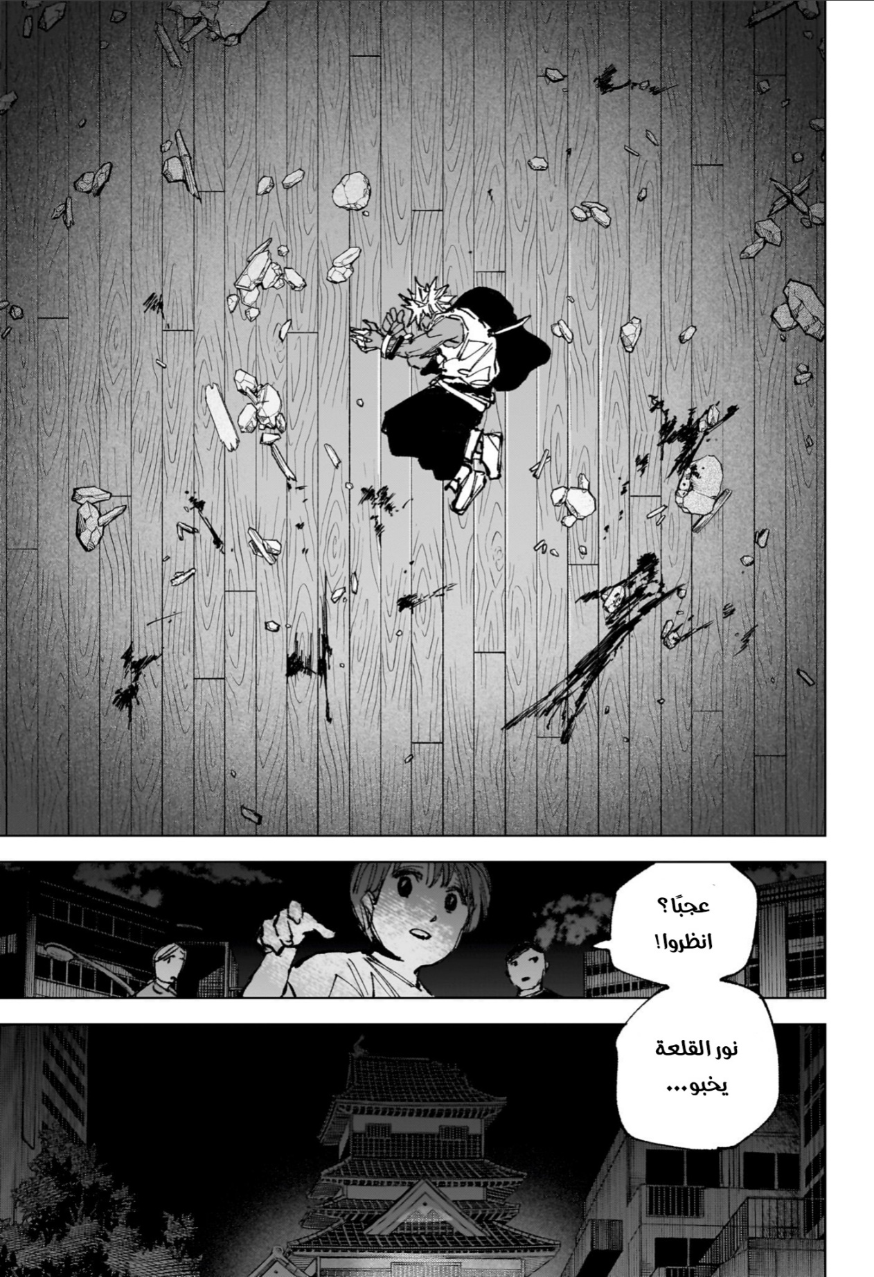 Read Sakamoto Days AR Manga Online