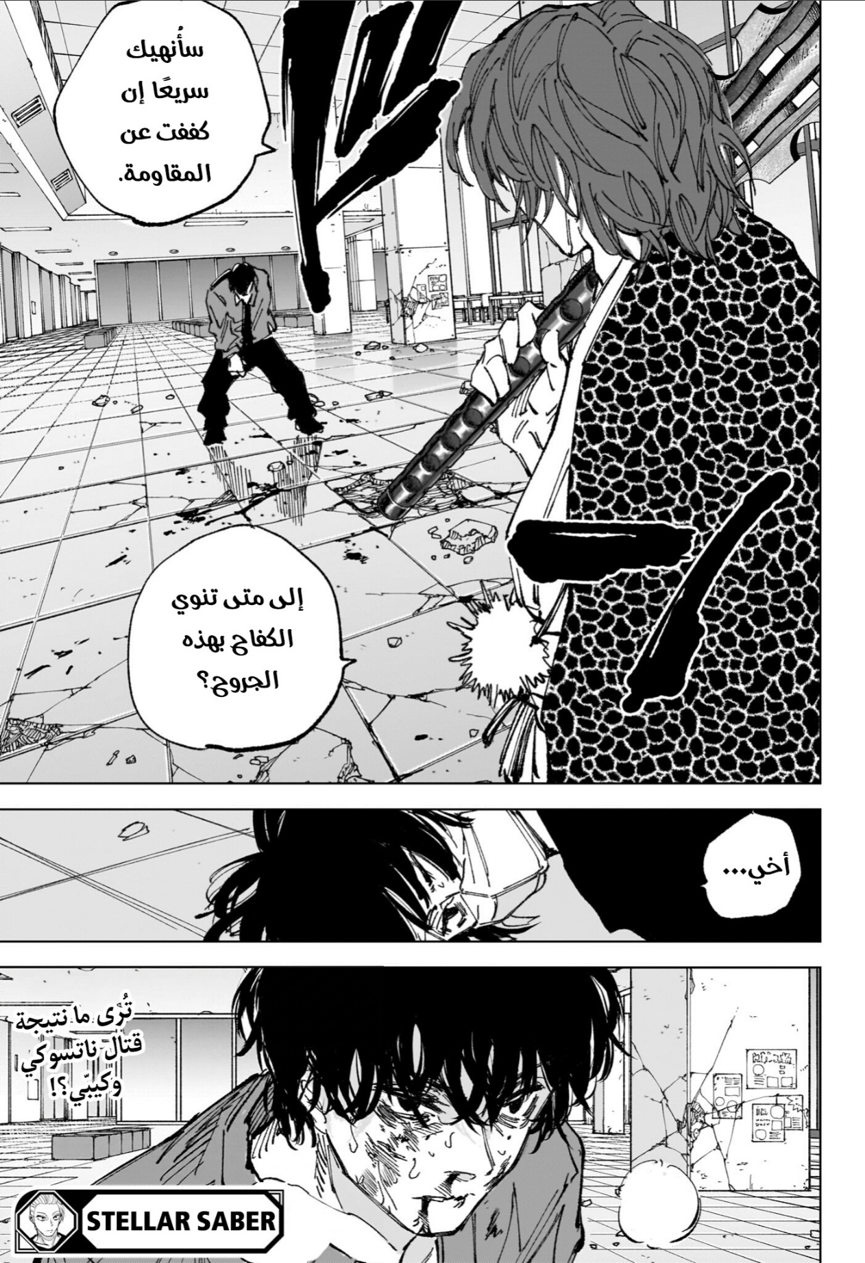 Read Sakamoto Days AR Manga Online