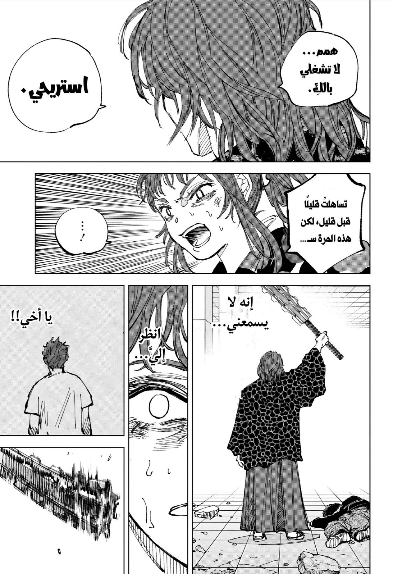Read Sakamoto Days AR Manga Online
