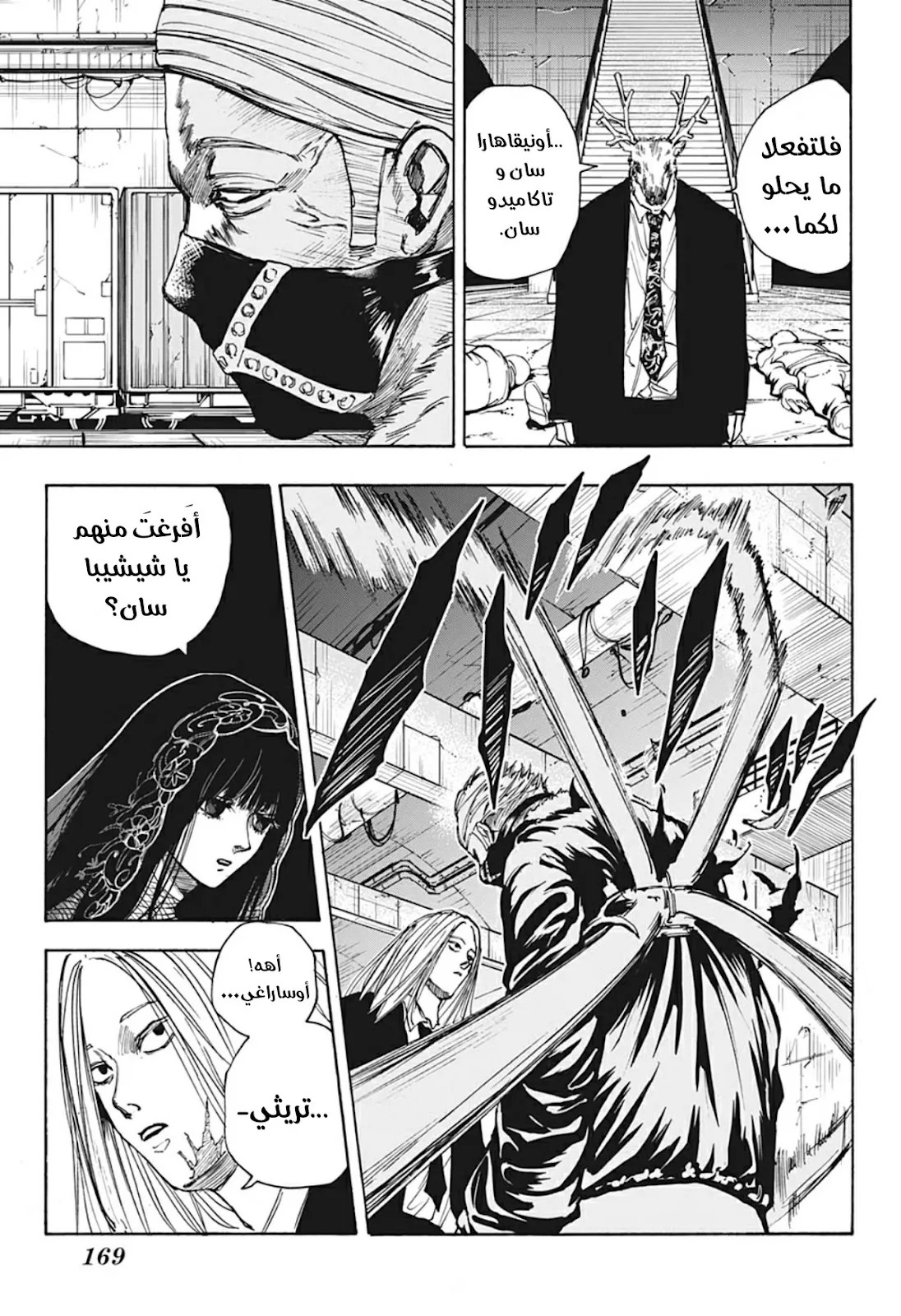 Read Sakamoto Days AR Manga Online