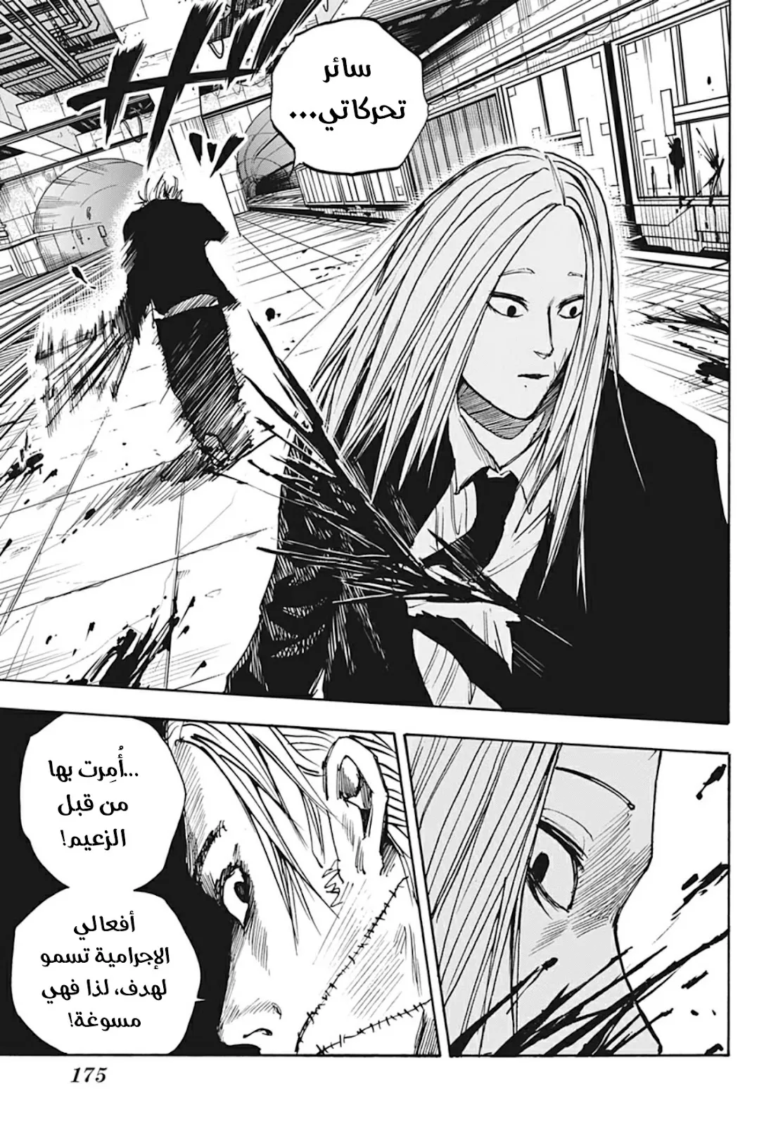 Read Sakamoto Days AR Manga Online