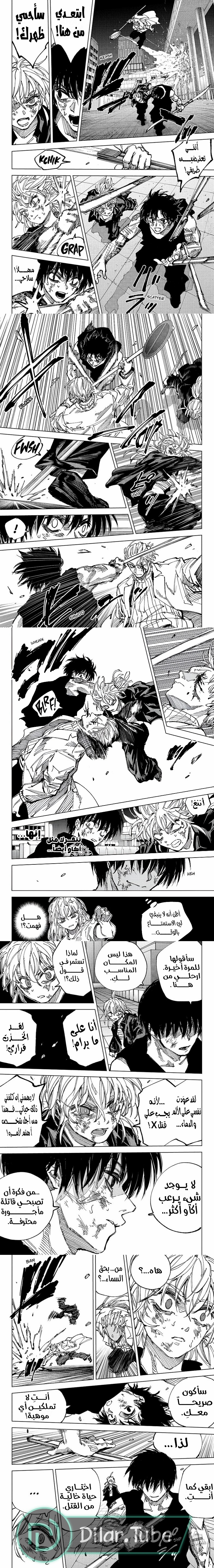Read Sakamoto Days AR Manga Online