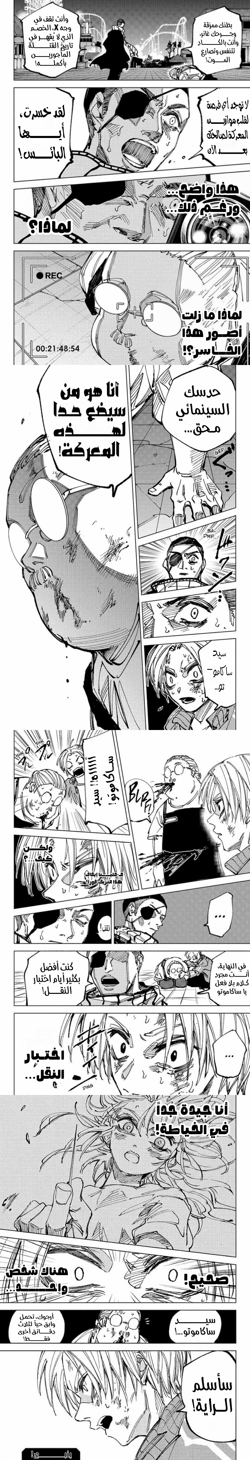 Read Sakamoto Days AR Manga Online