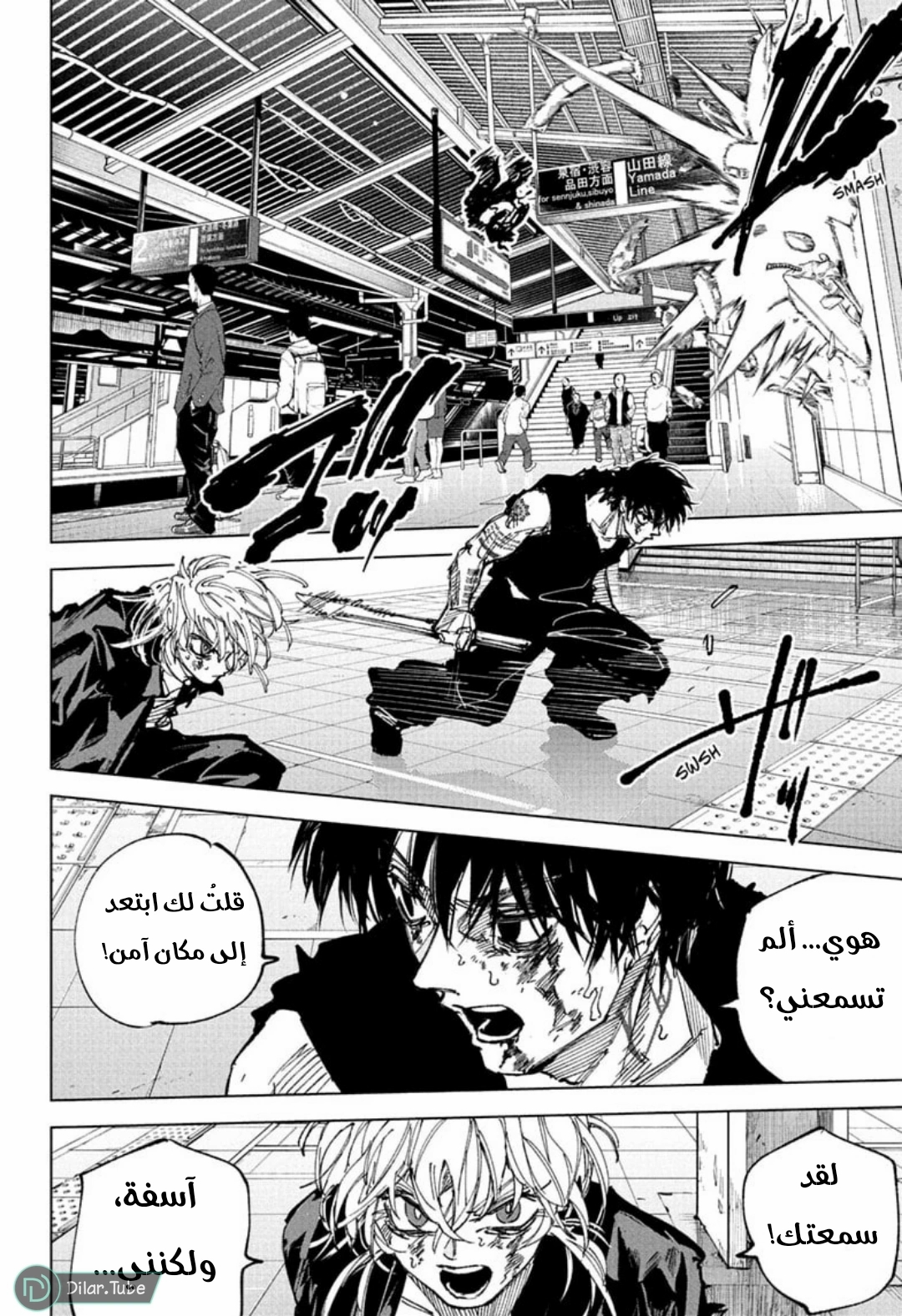 Read Sakamoto Days AR Manga Online