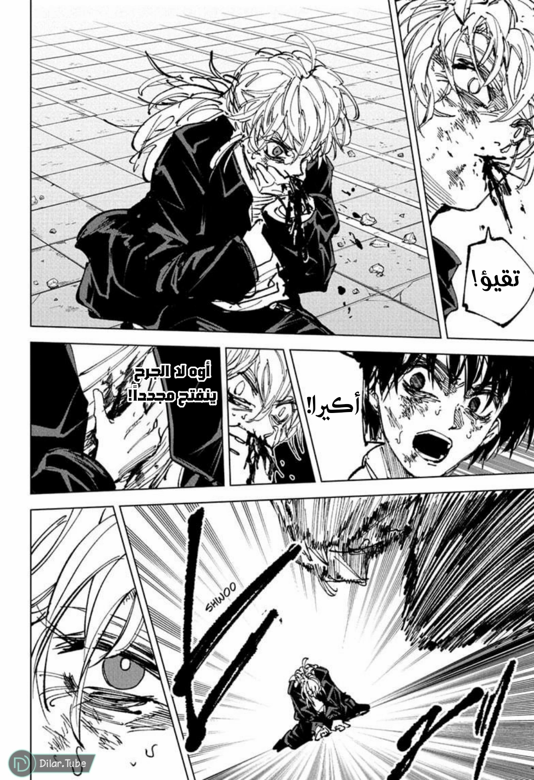 Read Sakamoto Days AR Manga Online
