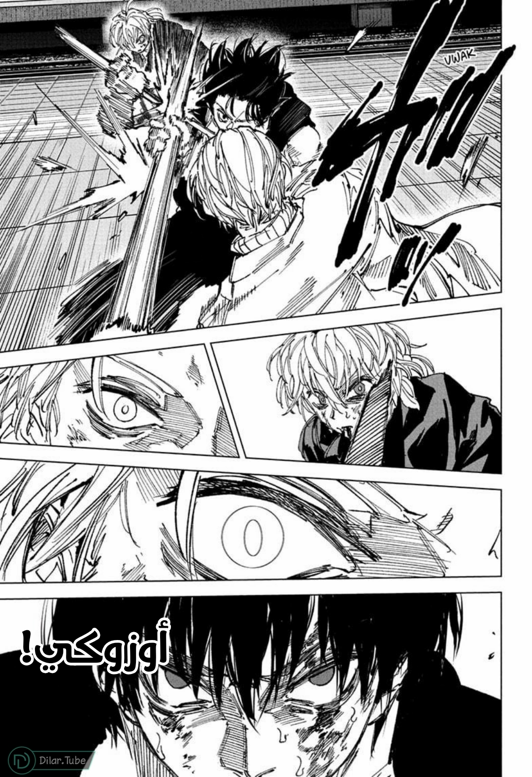 Read Sakamoto Days AR Manga Online