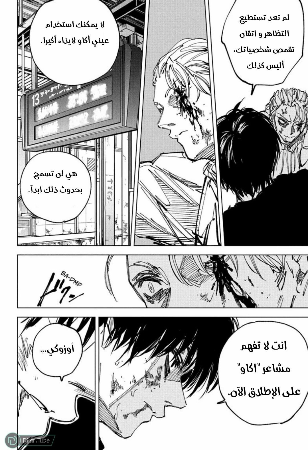 Read Sakamoto Days AR Manga Online