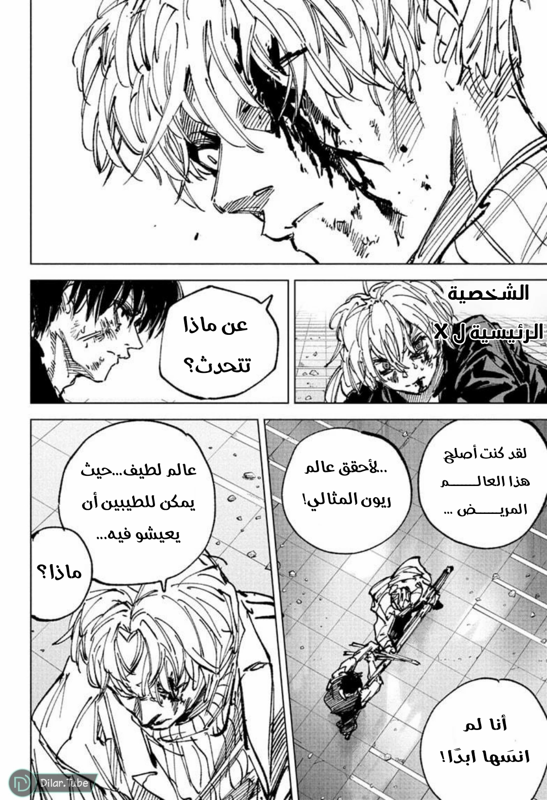 Read Sakamoto Days AR Manga Online
