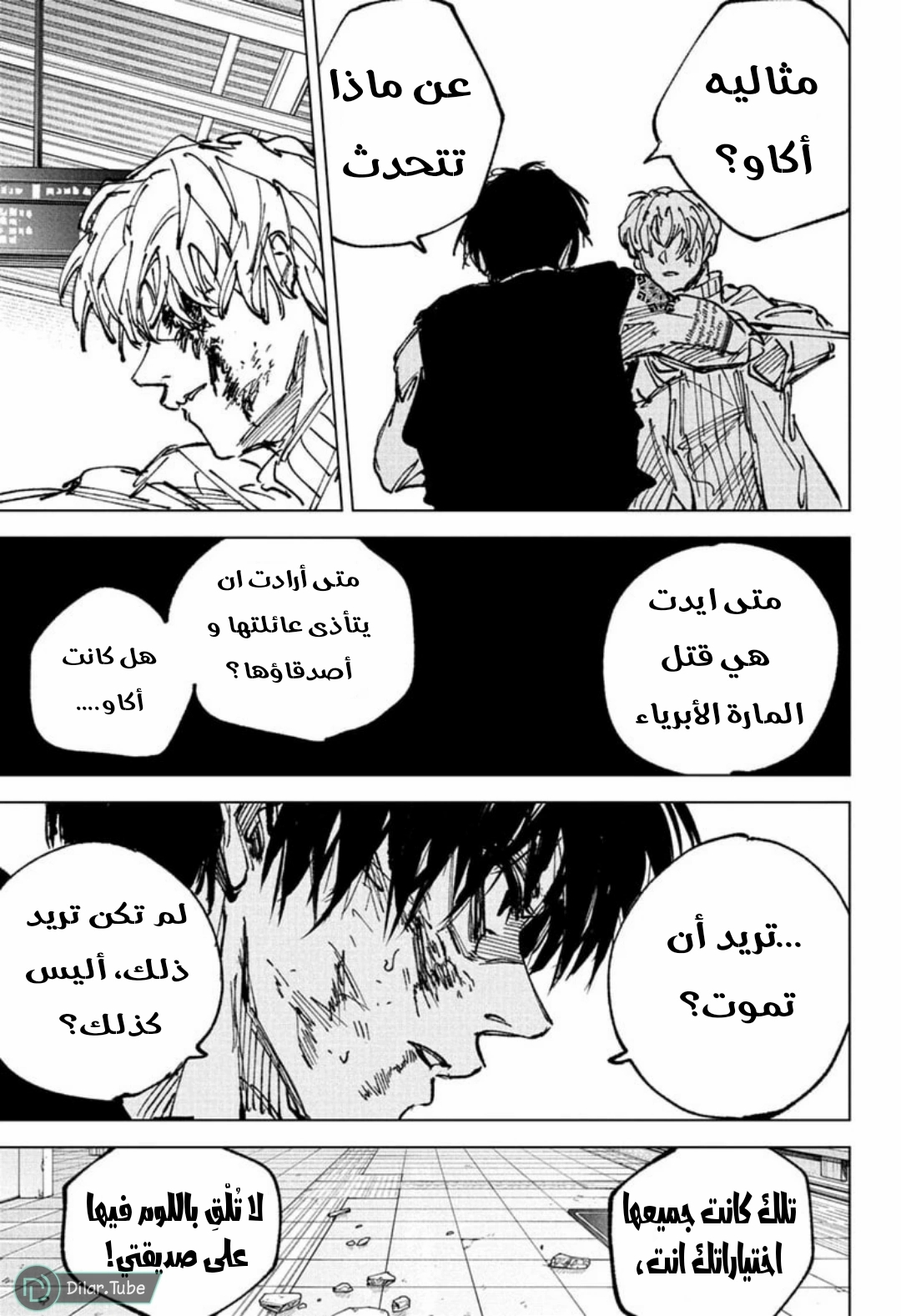 Read Sakamoto Days AR Manga Online