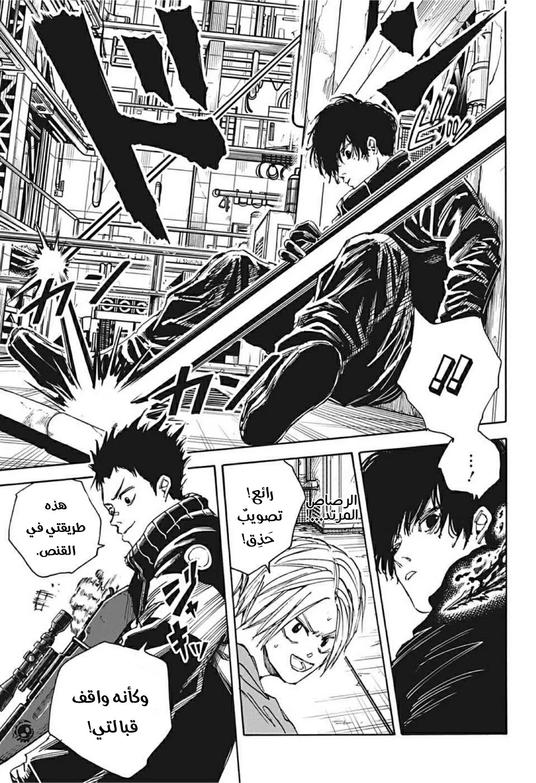 Read Sakamoto Days AR Manga Online
