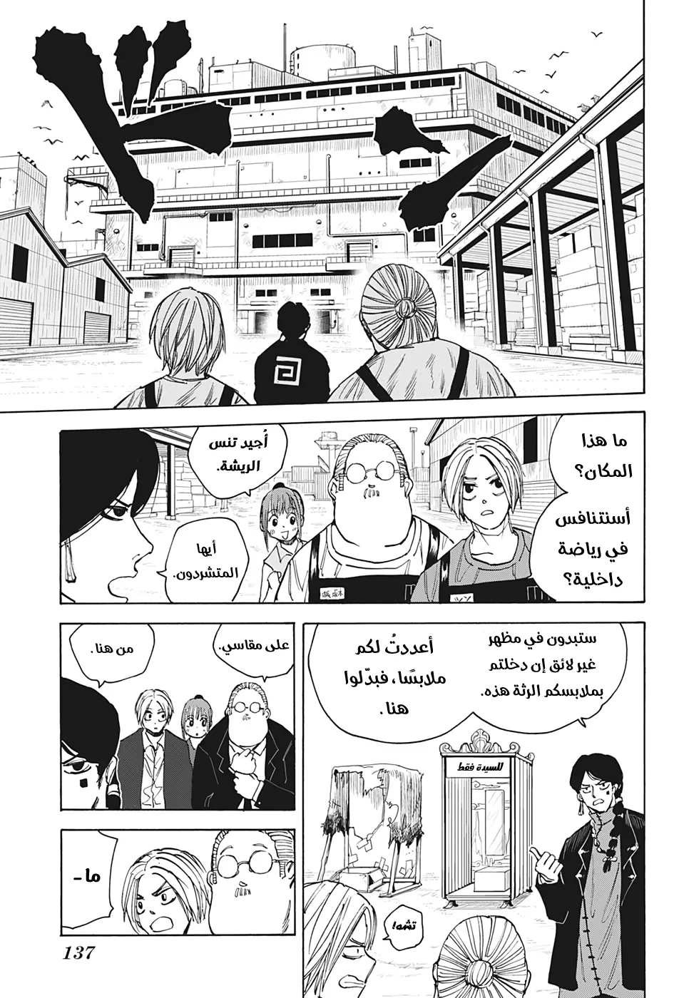 Read Sakamoto Days AR Manga Online