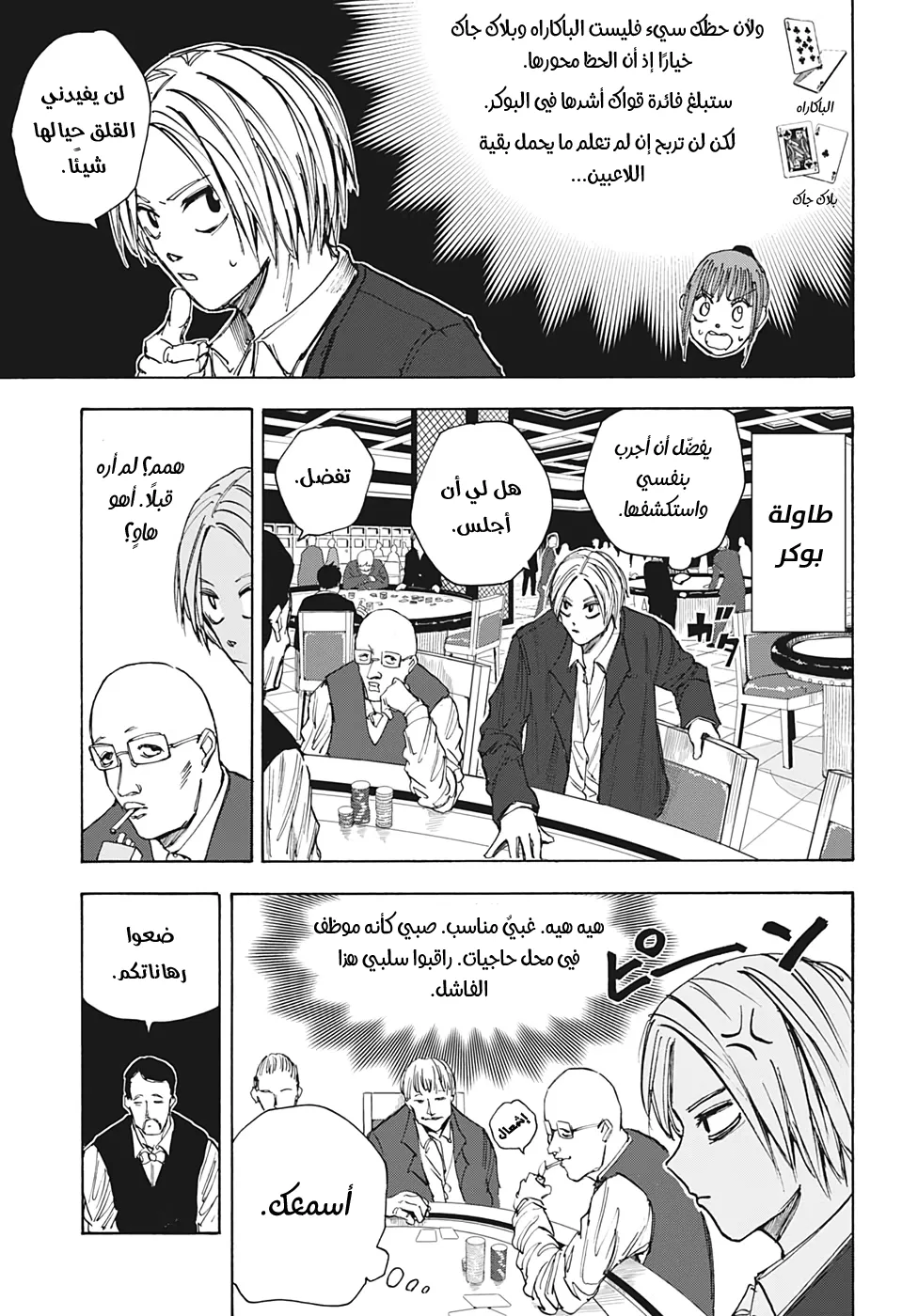 Read Sakamoto Days AR Manga Online