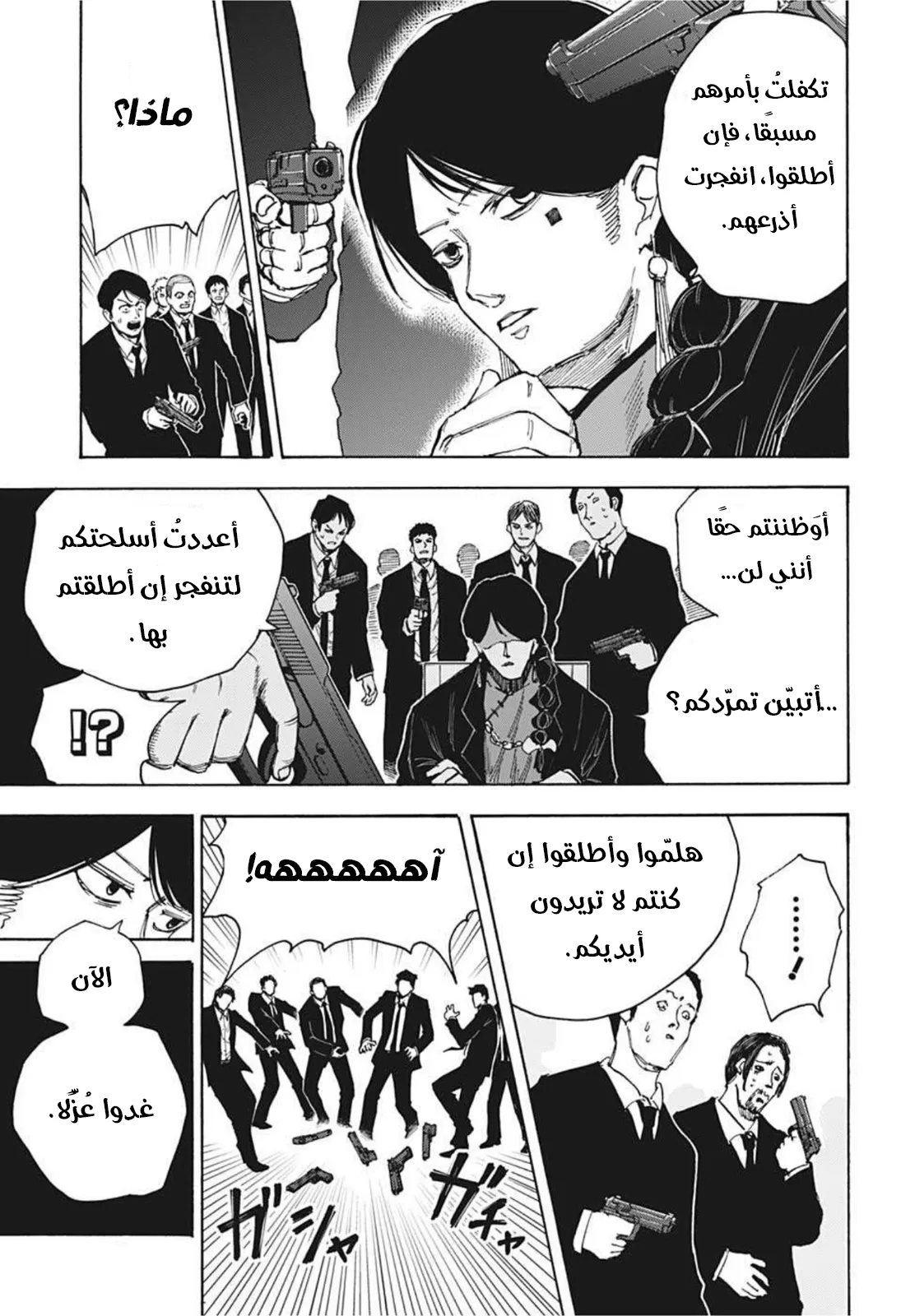 Read Sakamoto Days AR Manga Online