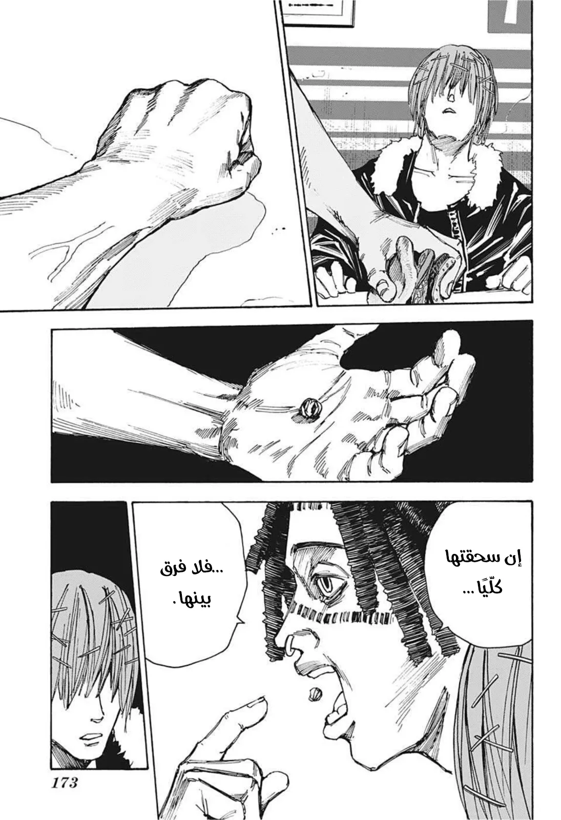 Read Sakamoto Days AR Manga Online