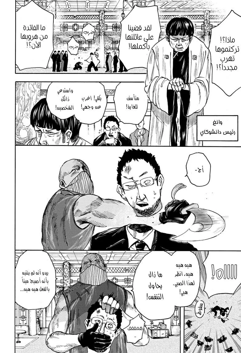 Read Sakamoto Days AR Manga Online