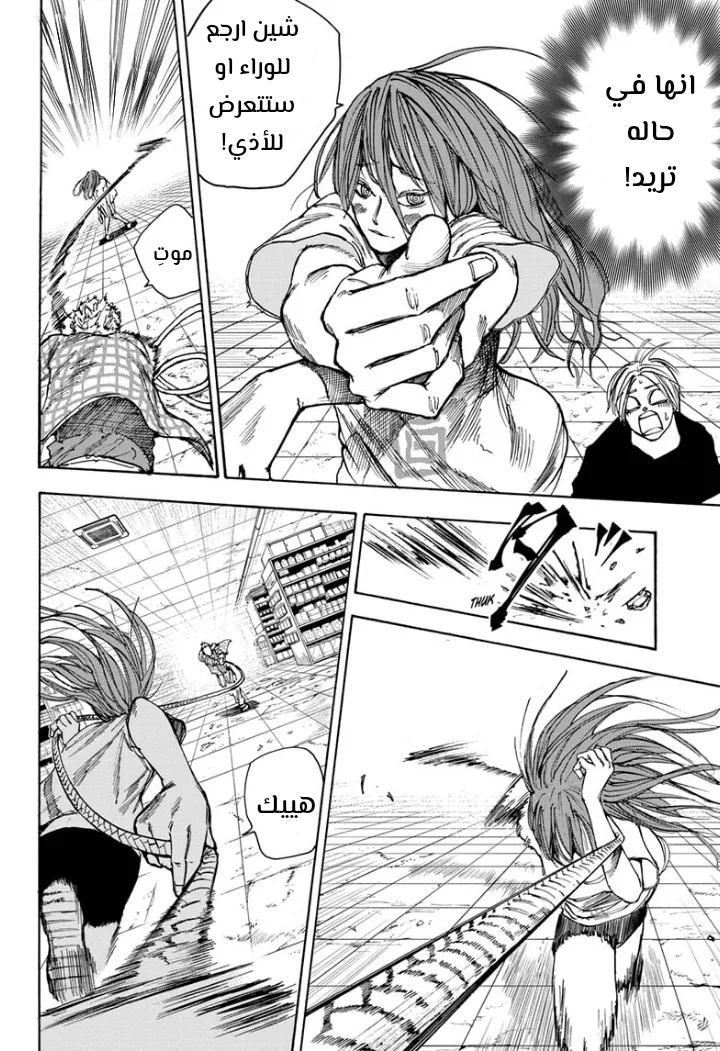 Read Sakamoto Days AR Manga Online