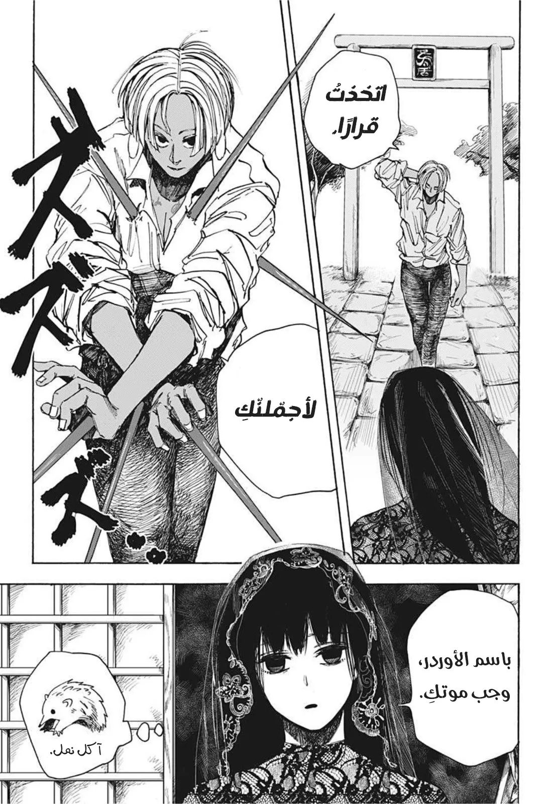 Read Sakamoto Days AR Manga Online