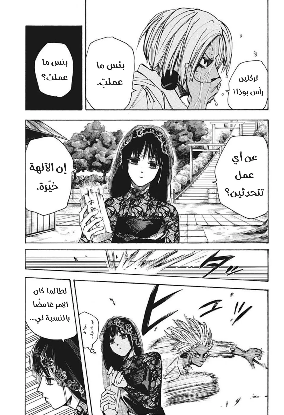 Read Sakamoto Days AR Manga Online