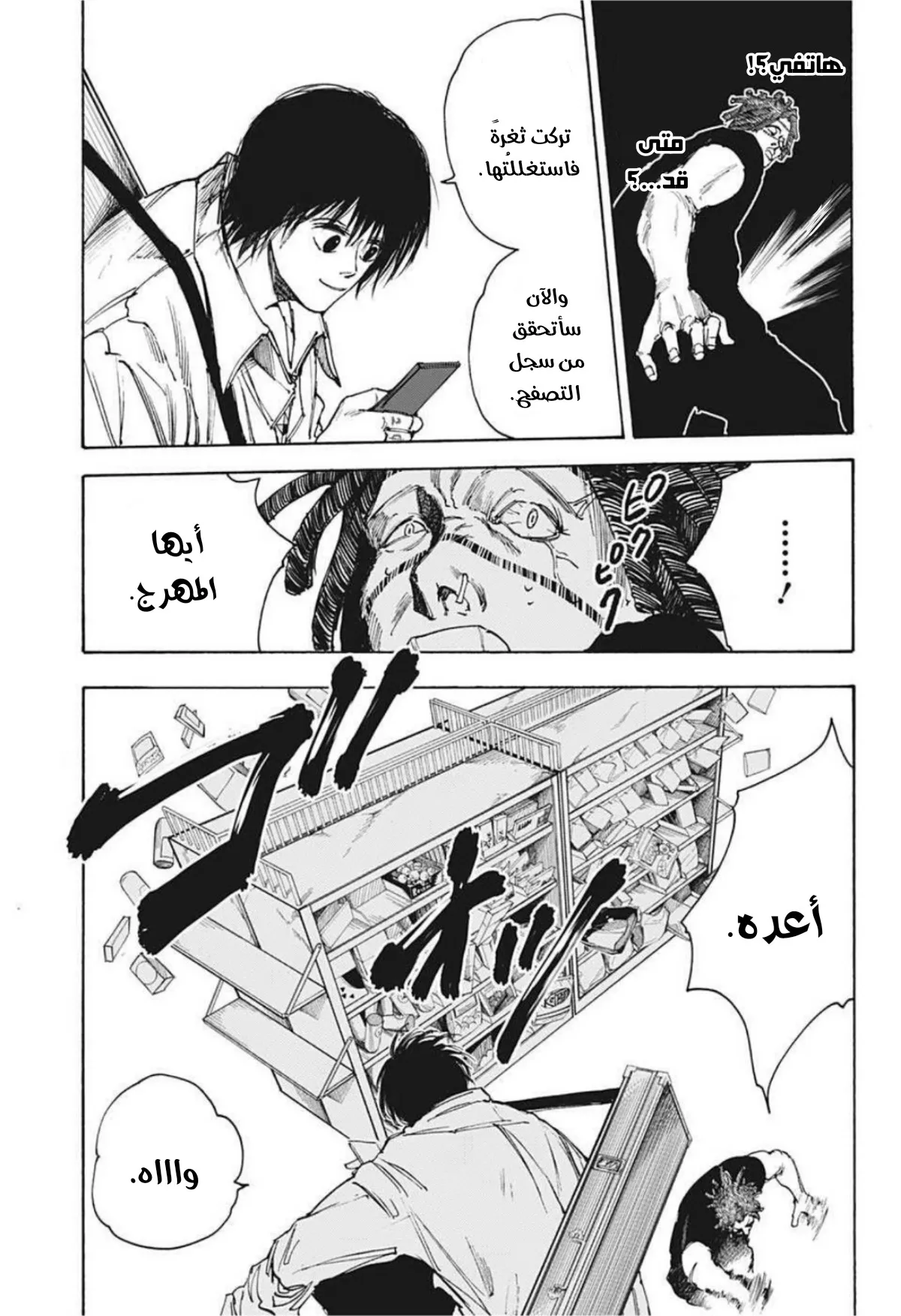 Read Sakamoto Days AR Manga Online