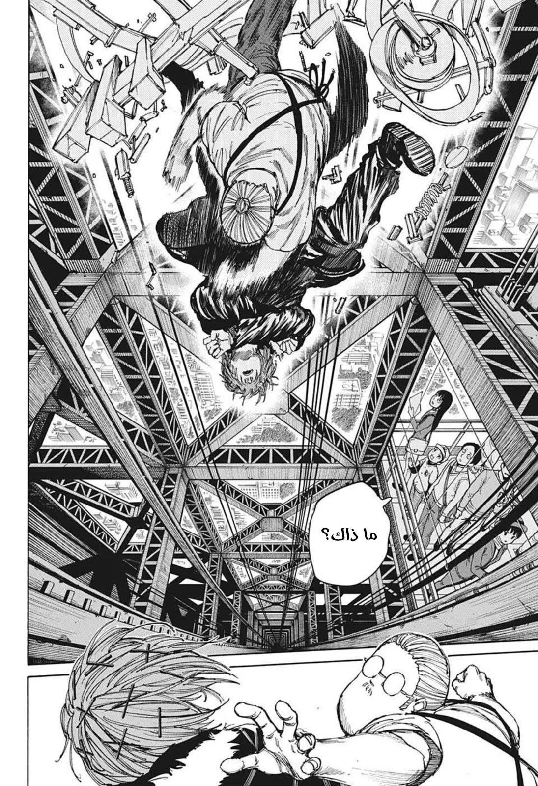 Read Sakamoto Days AR Manga Online