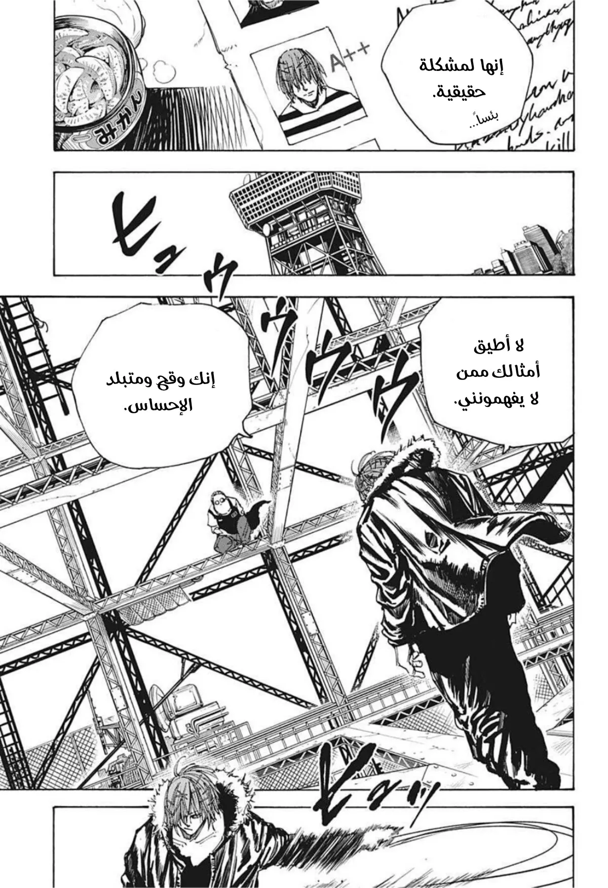 Read Sakamoto Days AR Manga Online