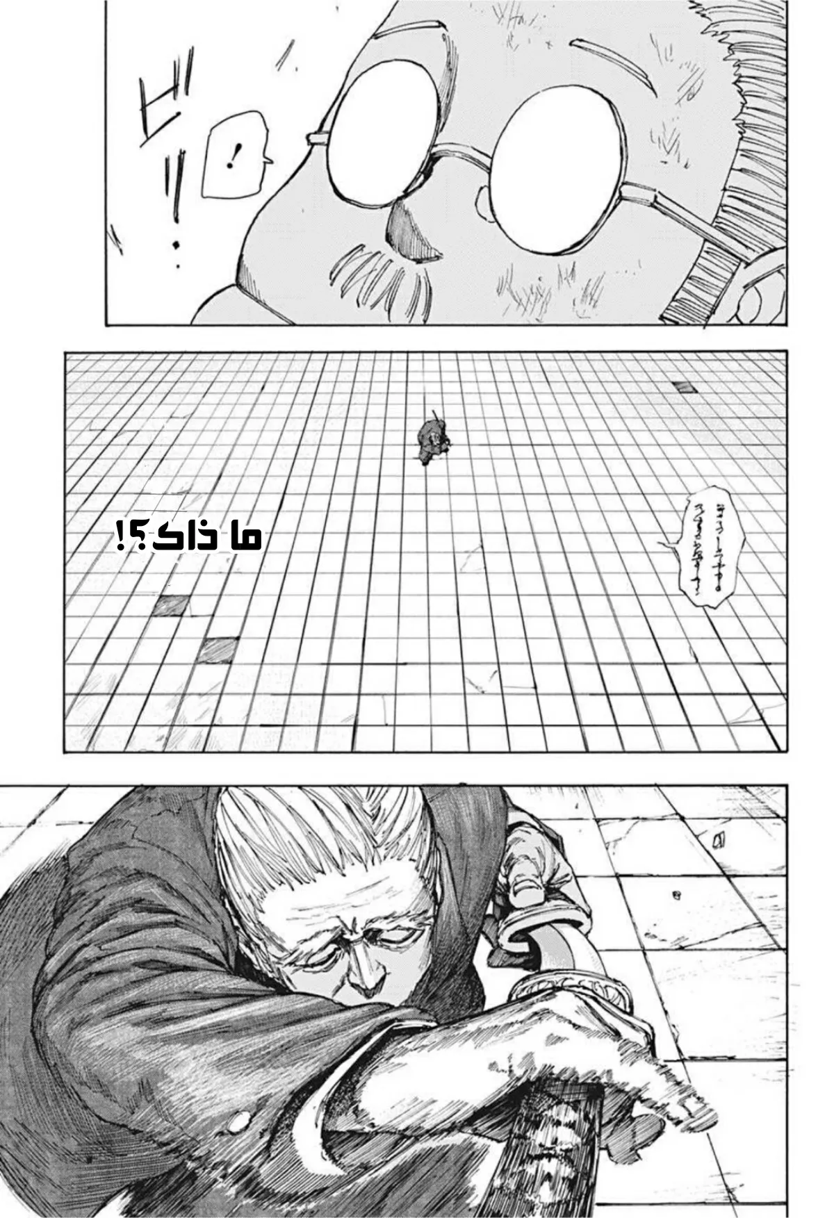 Read Sakamoto Days AR Manga Online