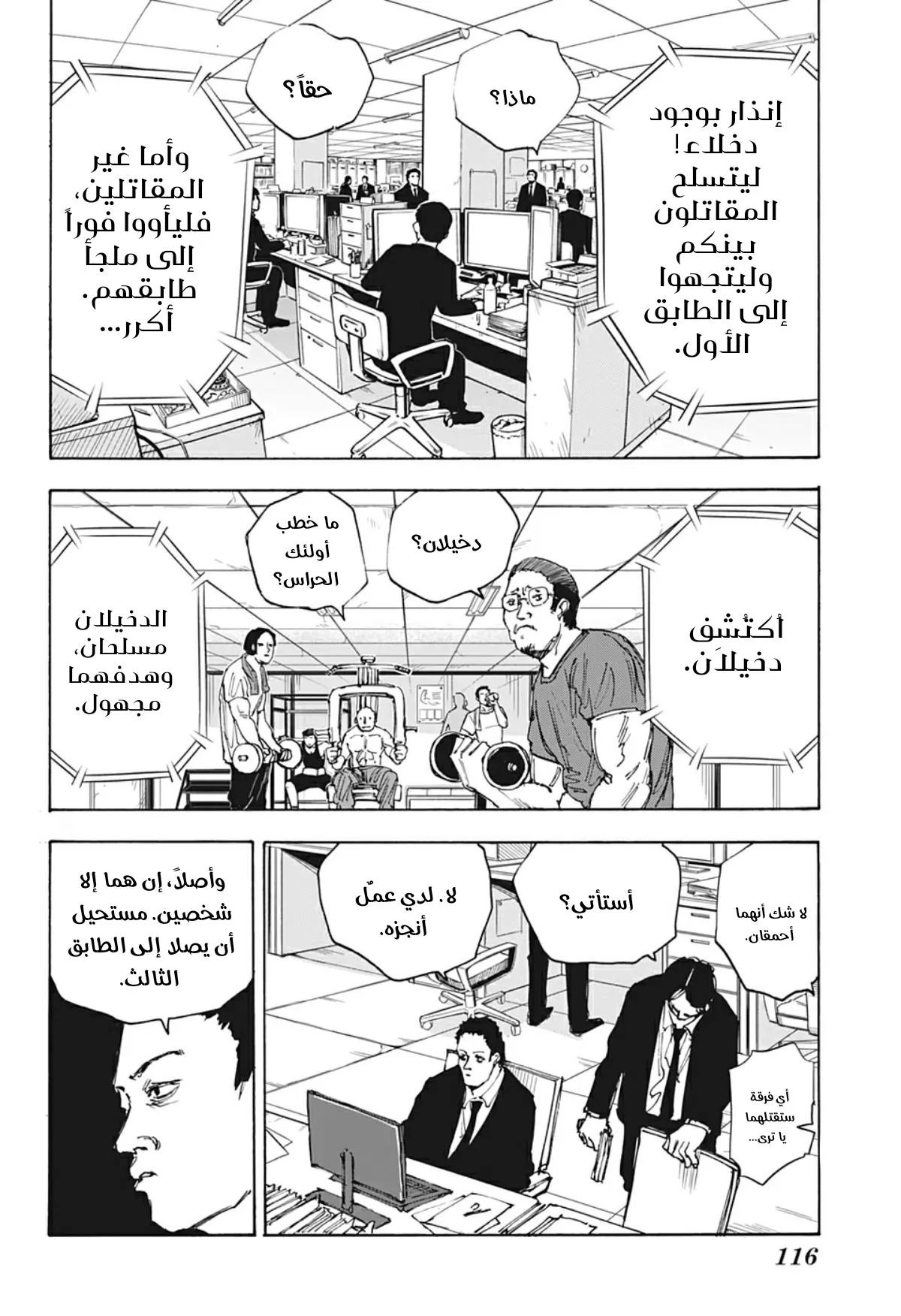 Read Sakamoto Days AR Manga Online