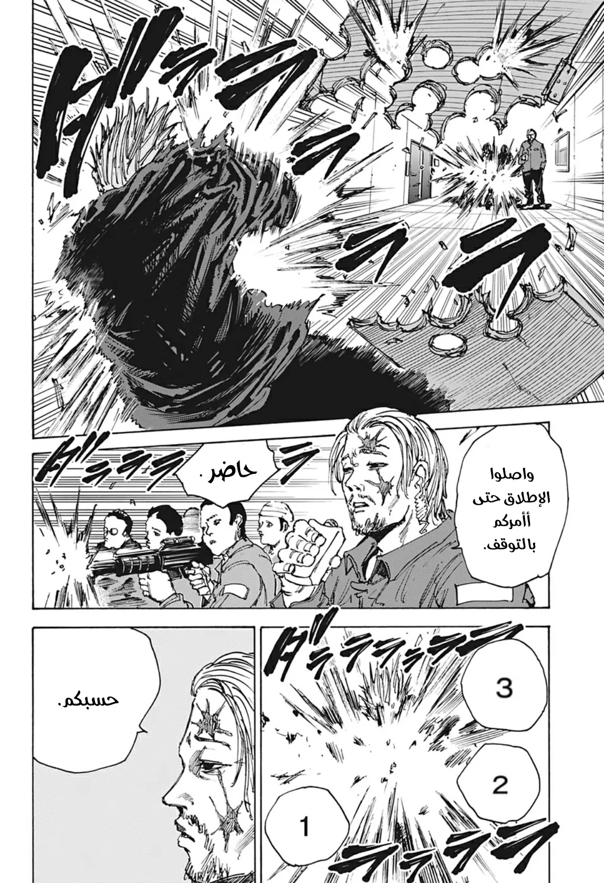 Read Sakamoto Days AR Manga Online