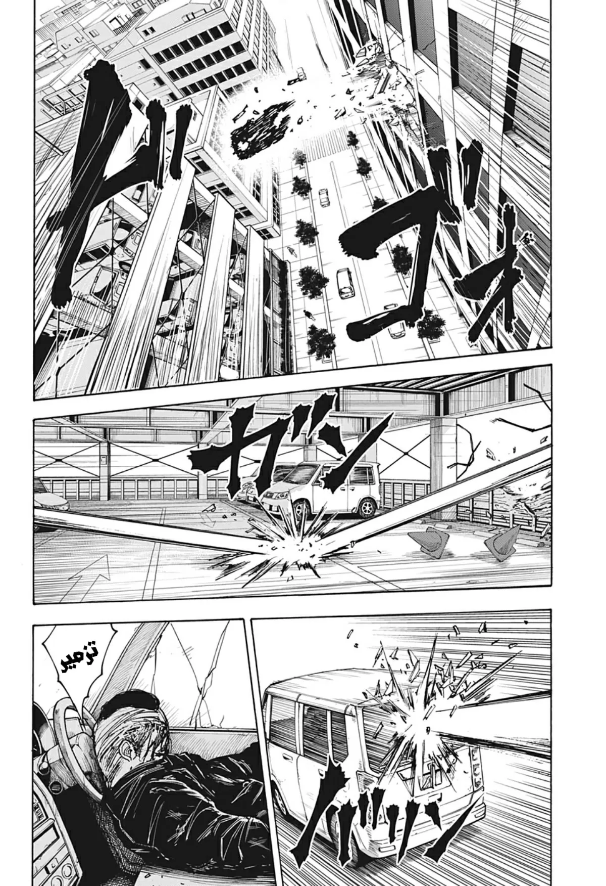 Read Sakamoto Days AR Manga Online