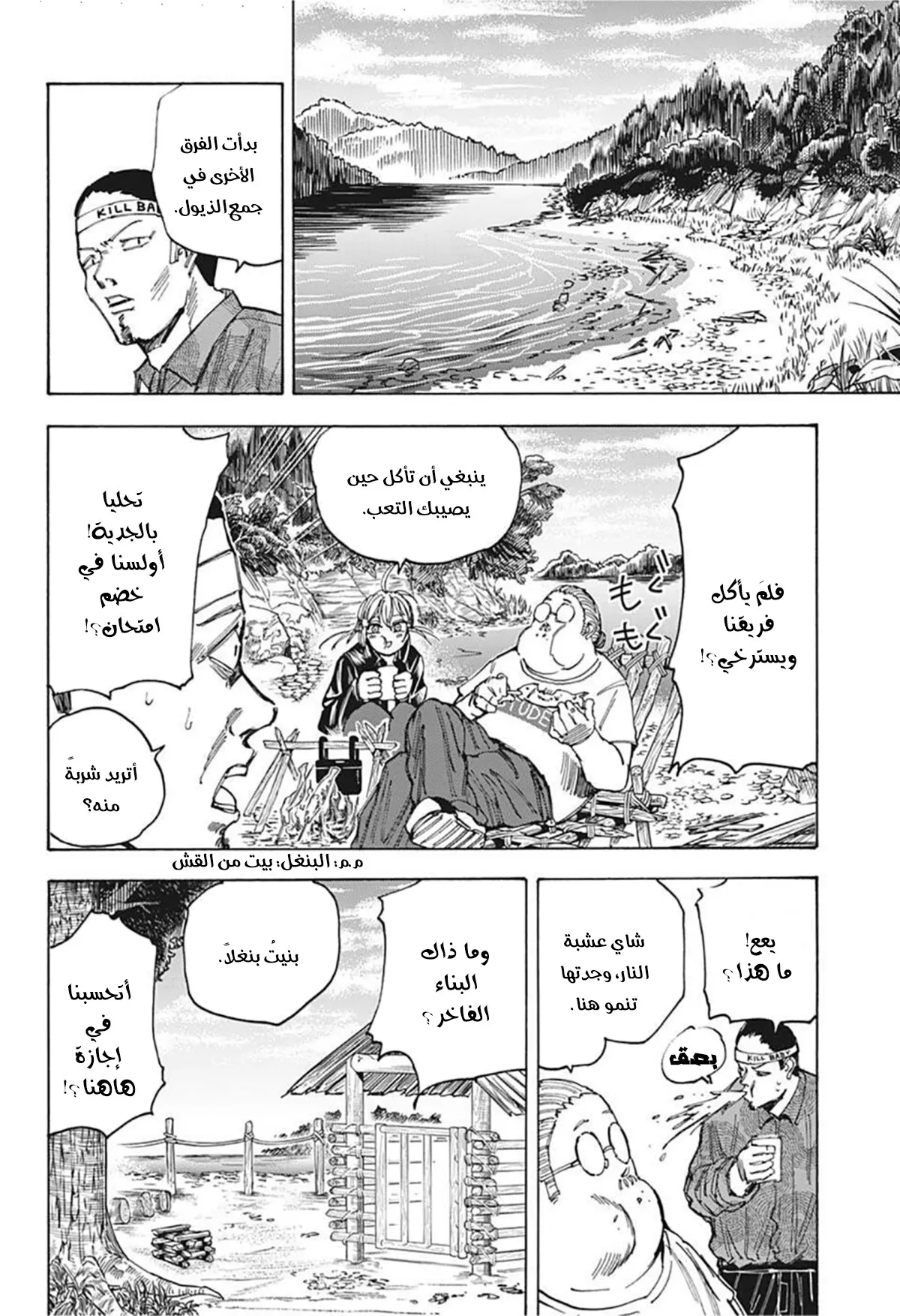 Read Sakamoto Days AR Manga Online
