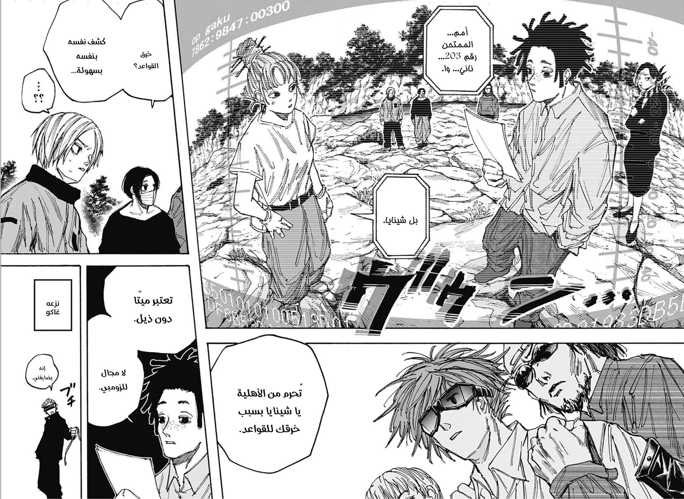 Read Sakamoto Days AR Manga Online